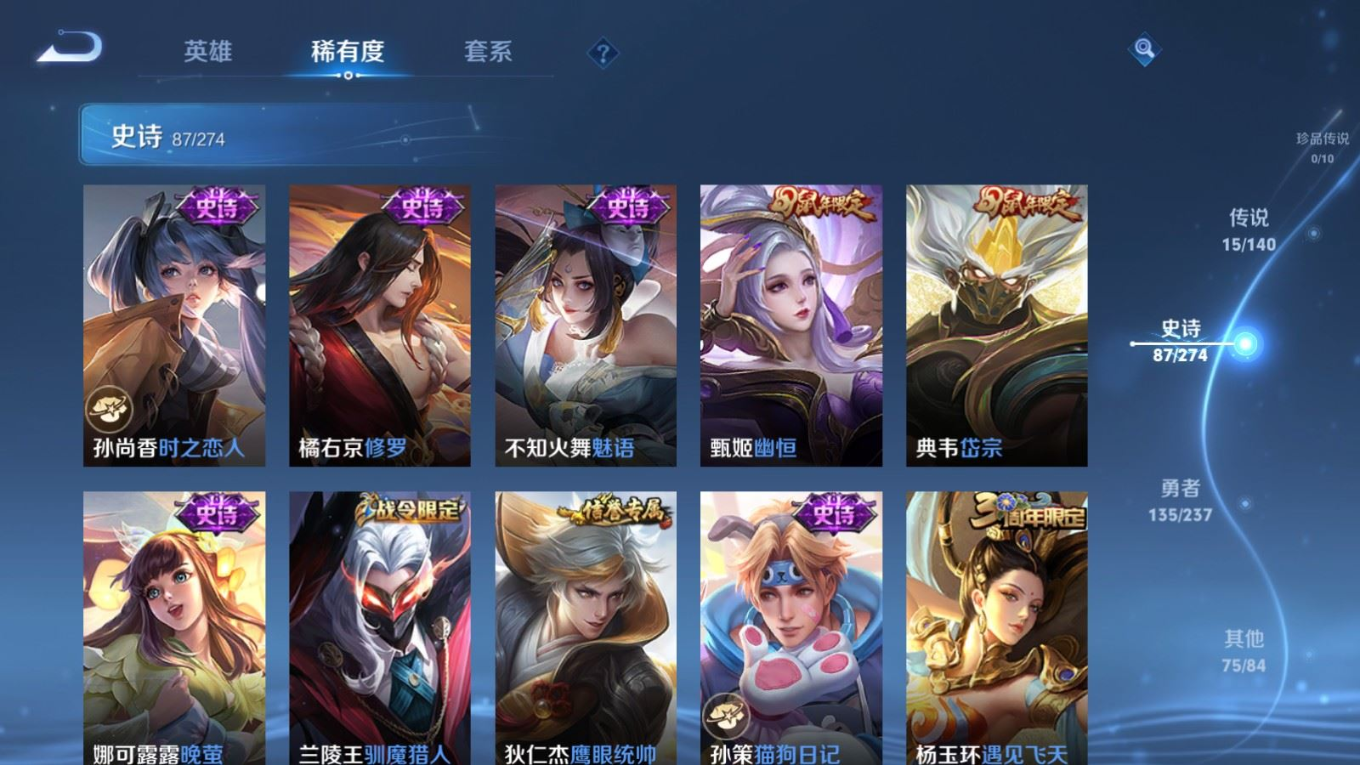 WZCMW4180393王者荣耀账号详情图14 WZCMW4180393王者荣耀账号详情图14