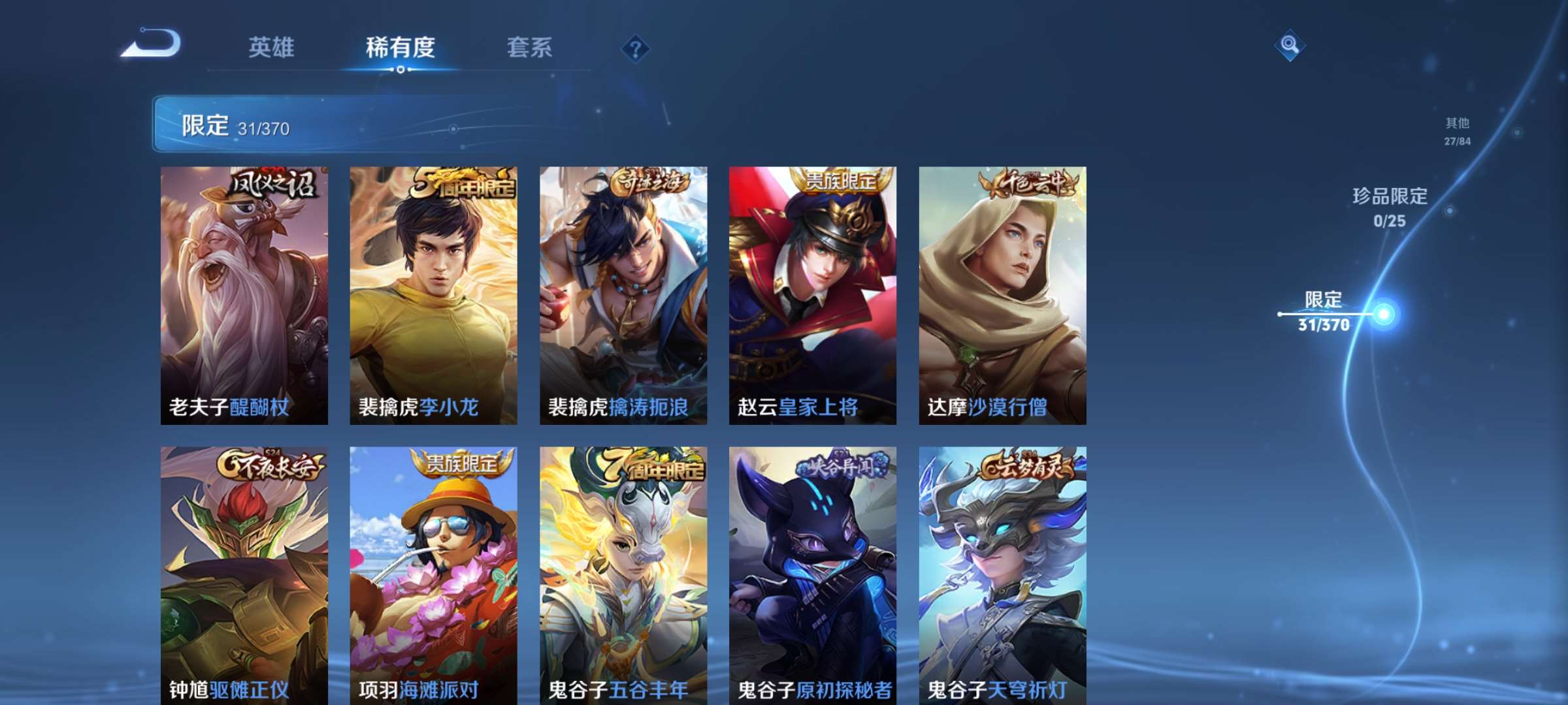 WZCMW4180388王者荣耀账号详情图6