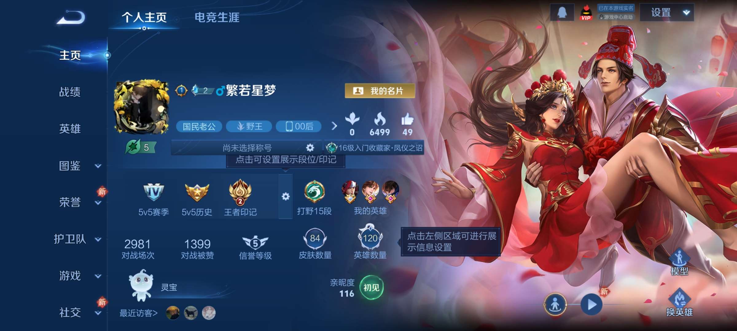 王者荣耀账号安卓QQ120英雄-84皮肤-0【秒换绑，无需等三天】V5-84皮肤 2印记 安卓Q-V-84皮肤 【热门】