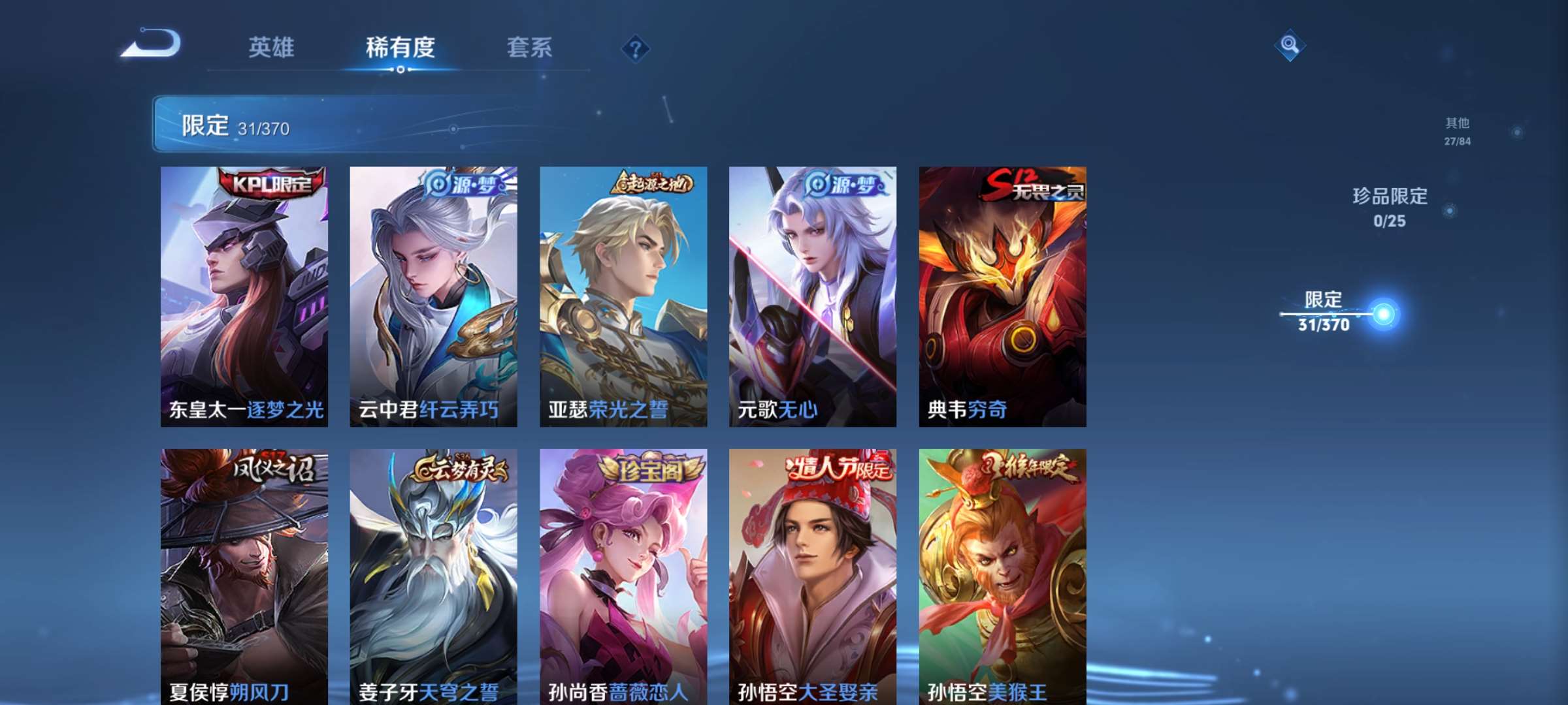 WZCMW4180388王者荣耀账号详情图4