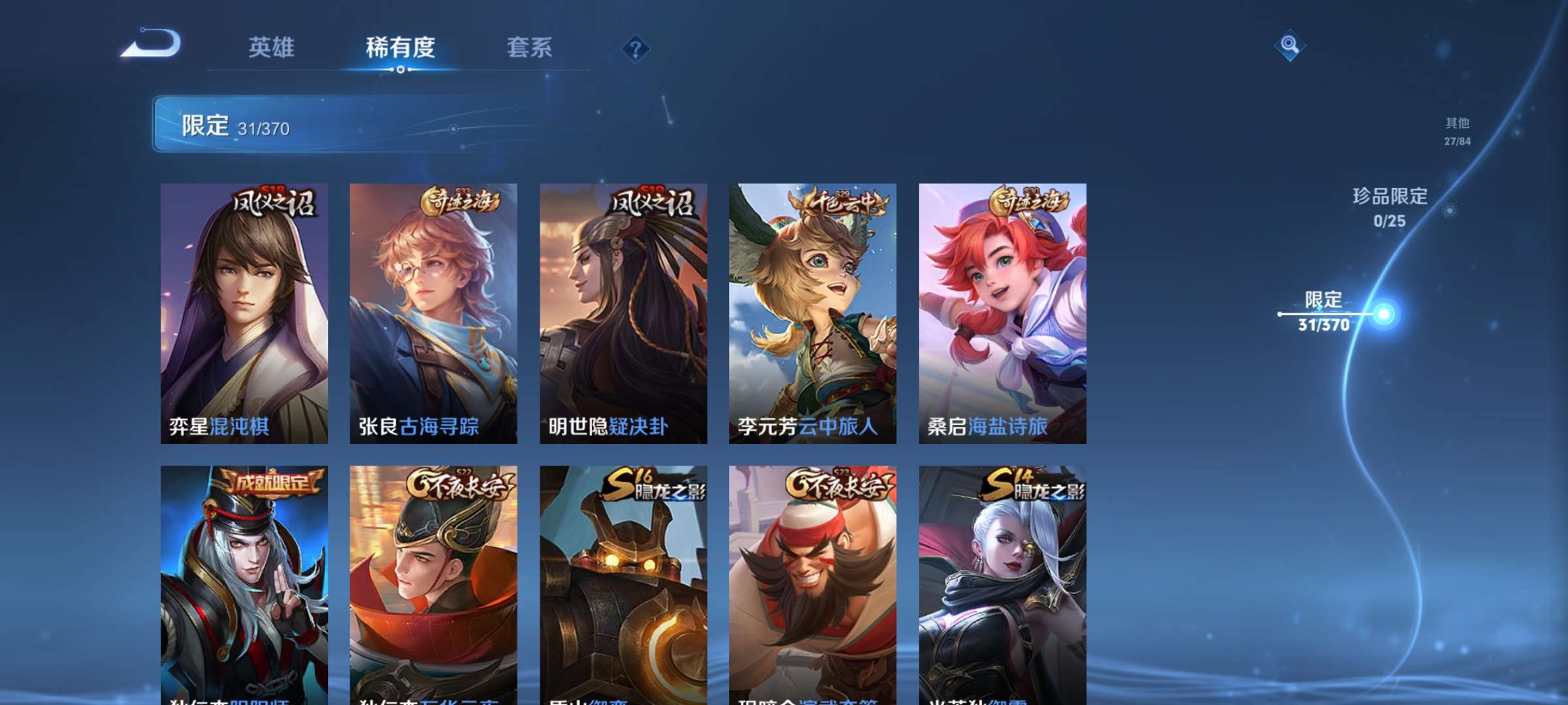 WZCMW4180388王者荣耀账号详情图5