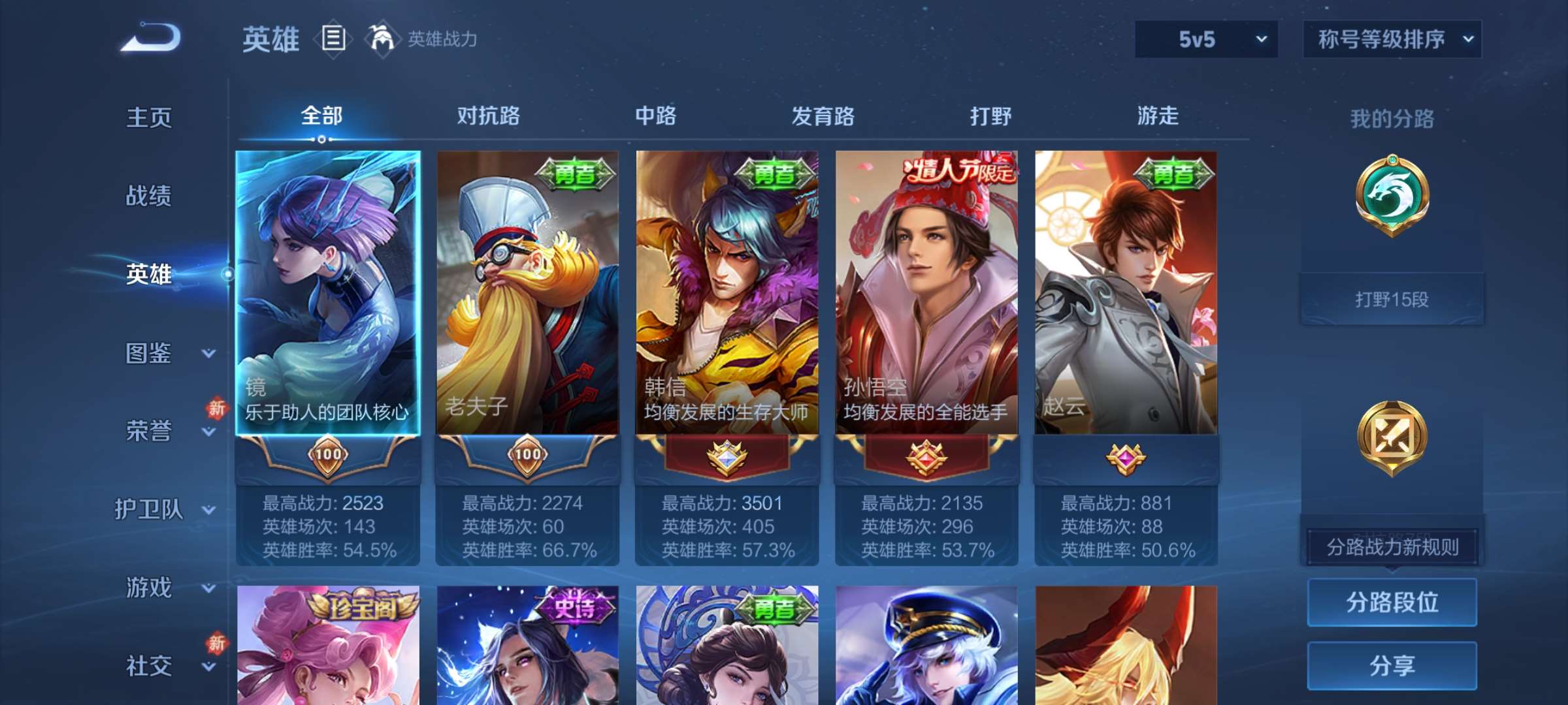 WZCMW4180388王者荣耀账号详情图7