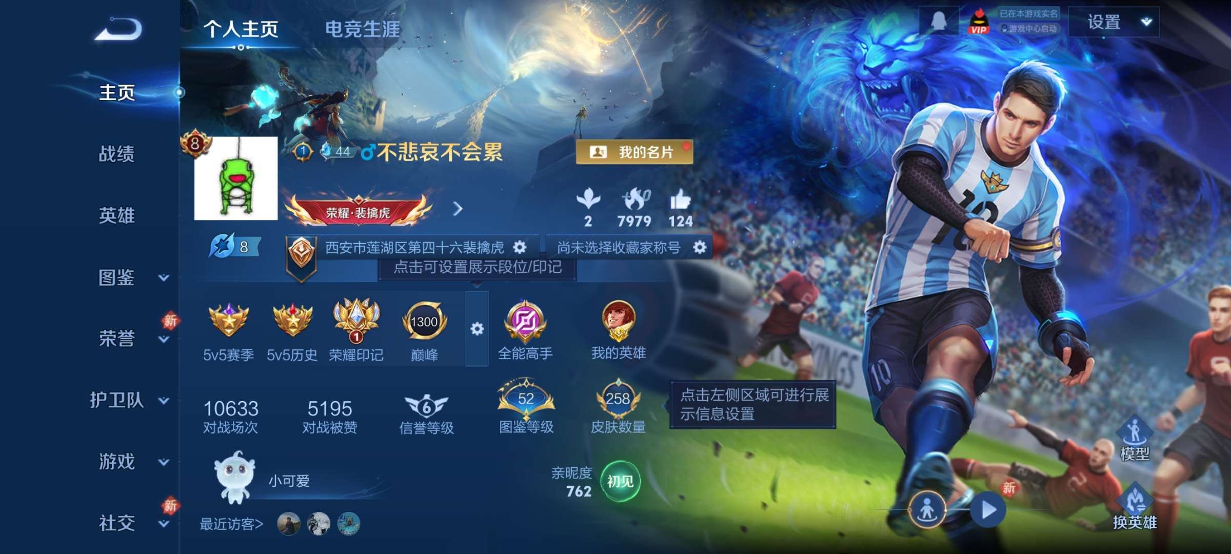 王者荣耀账号安卓QQ126英雄-258皮肤-3【秒换绑，无需等三天】V8-258皮肤 5印记 【金标裴擒虎 万战裴擒虎】