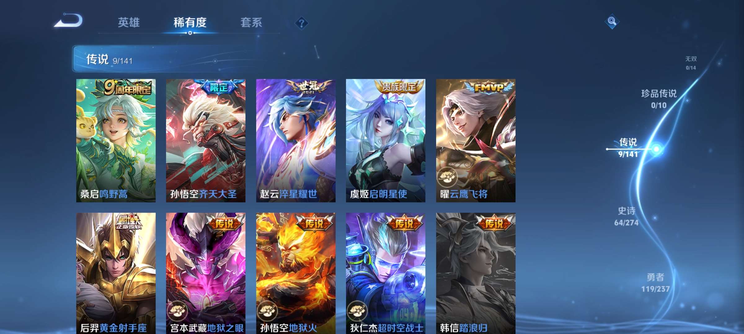 WZCMW4180397王者荣耀账号详情图5