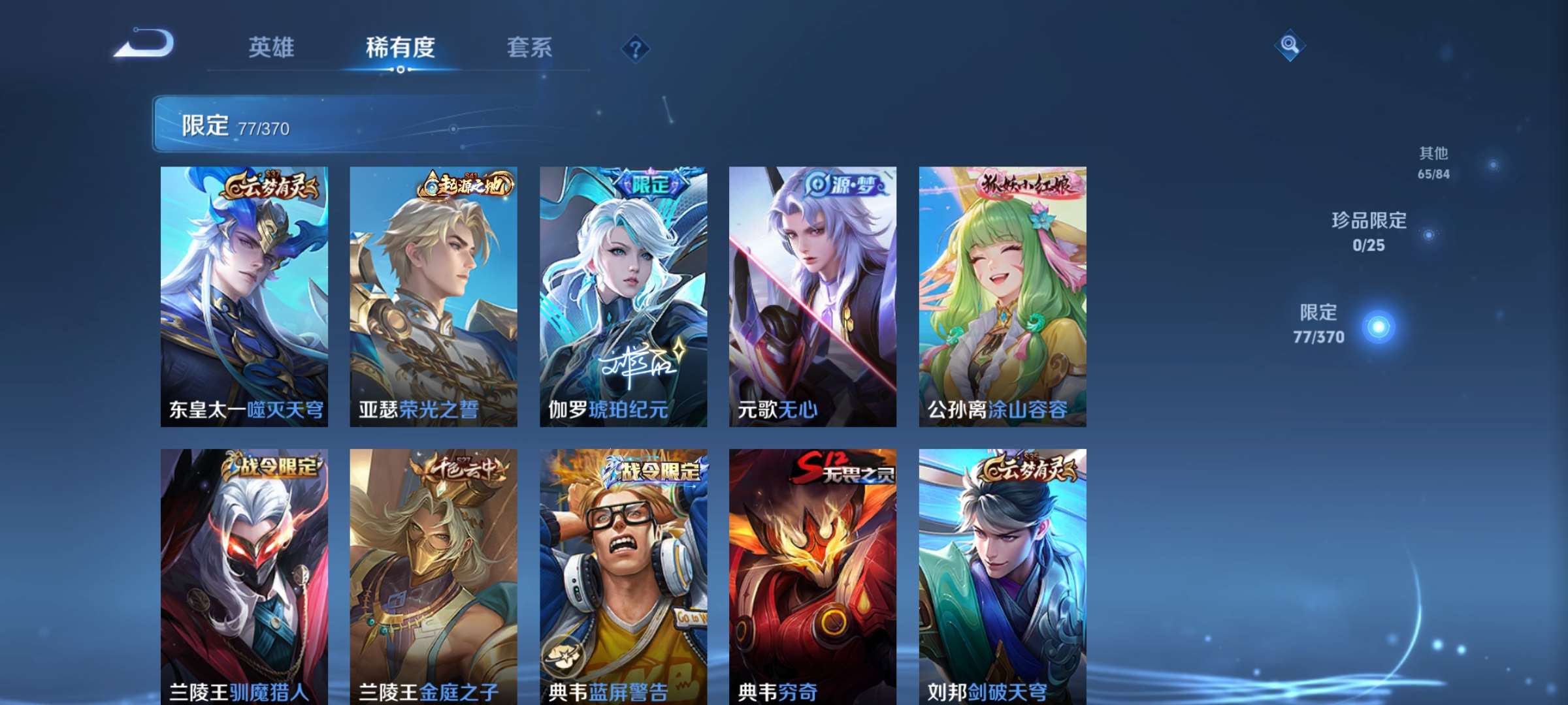 WZCMW4180397王者荣耀账号详情图6