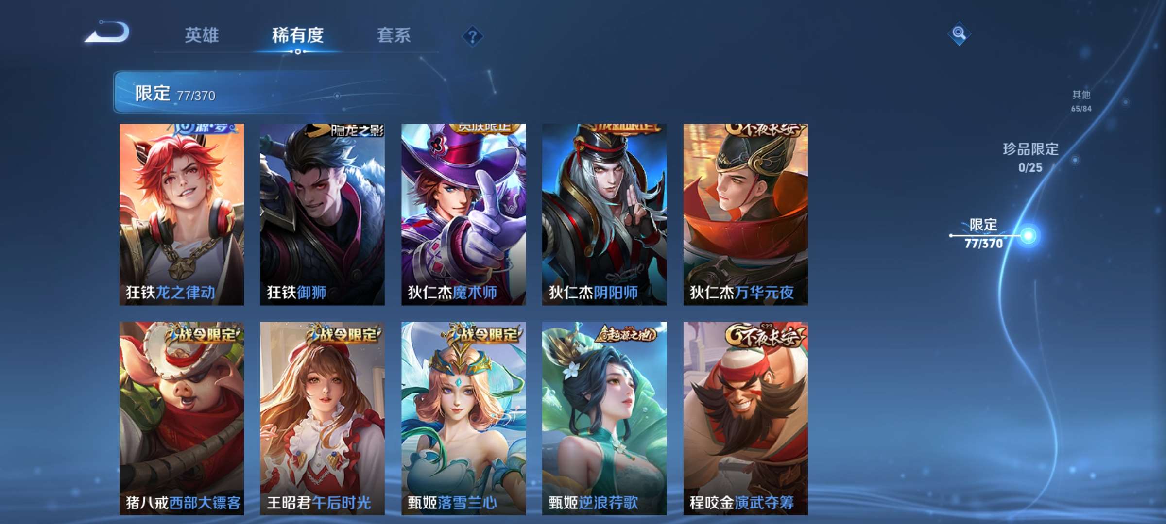 WZCMW4180397王者荣耀账号详情图10