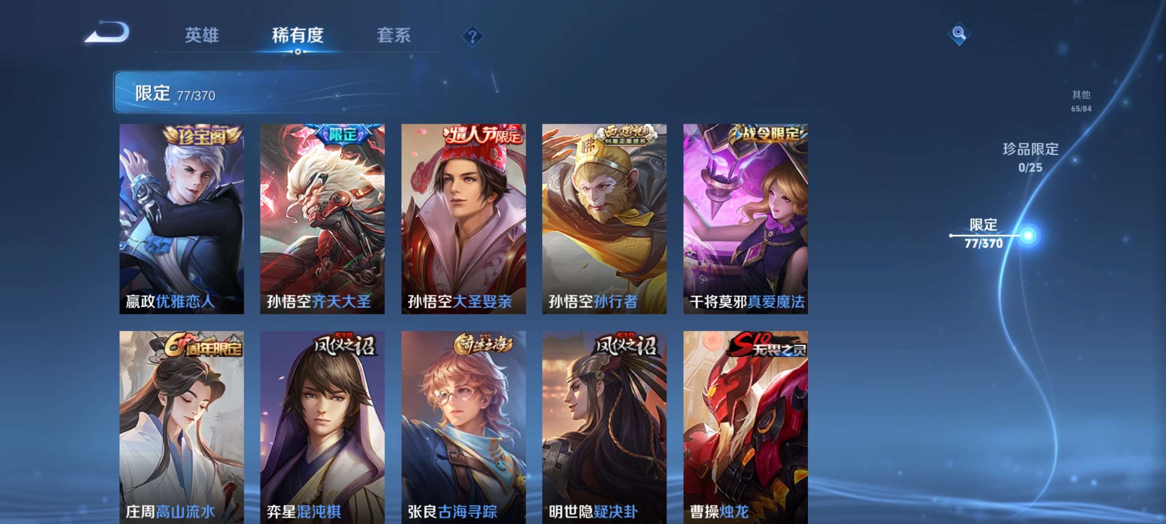 WZCMW4180397王者荣耀账号详情图8