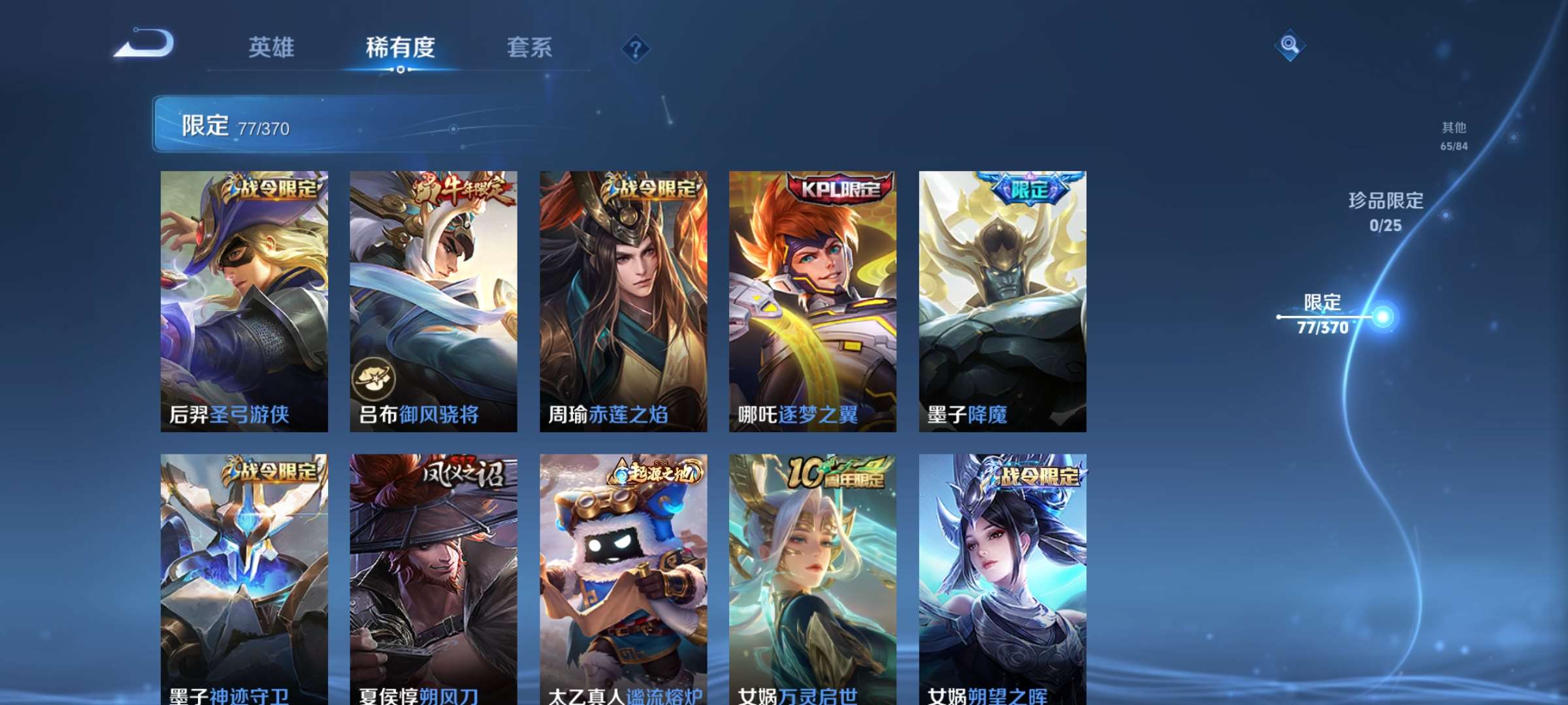 WZCMW4180397王者荣耀账号详情图7