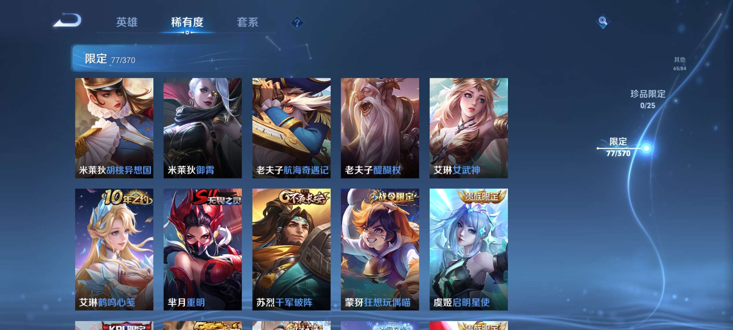 WZCMW4180397王者荣耀账号详情图11