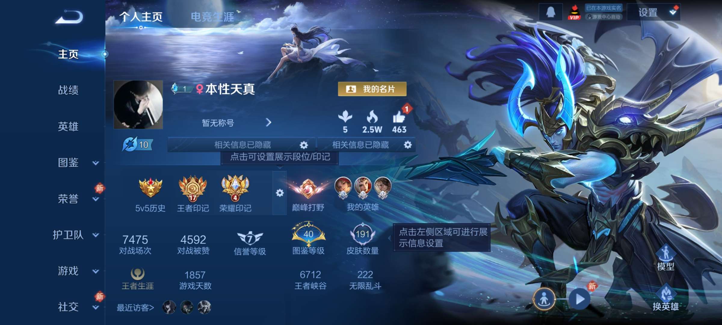 王者荣耀账号安卓QQ126英雄-191皮肤-5【秒换绑，无需等三天】V6-191皮肤 17印记  打野37段 发育30段