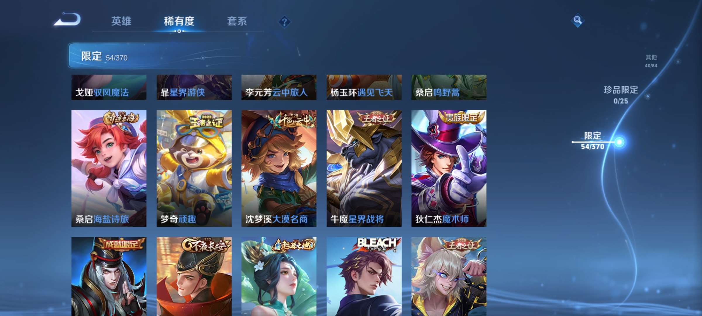 WZCMW4180399王者荣耀账号详情图7