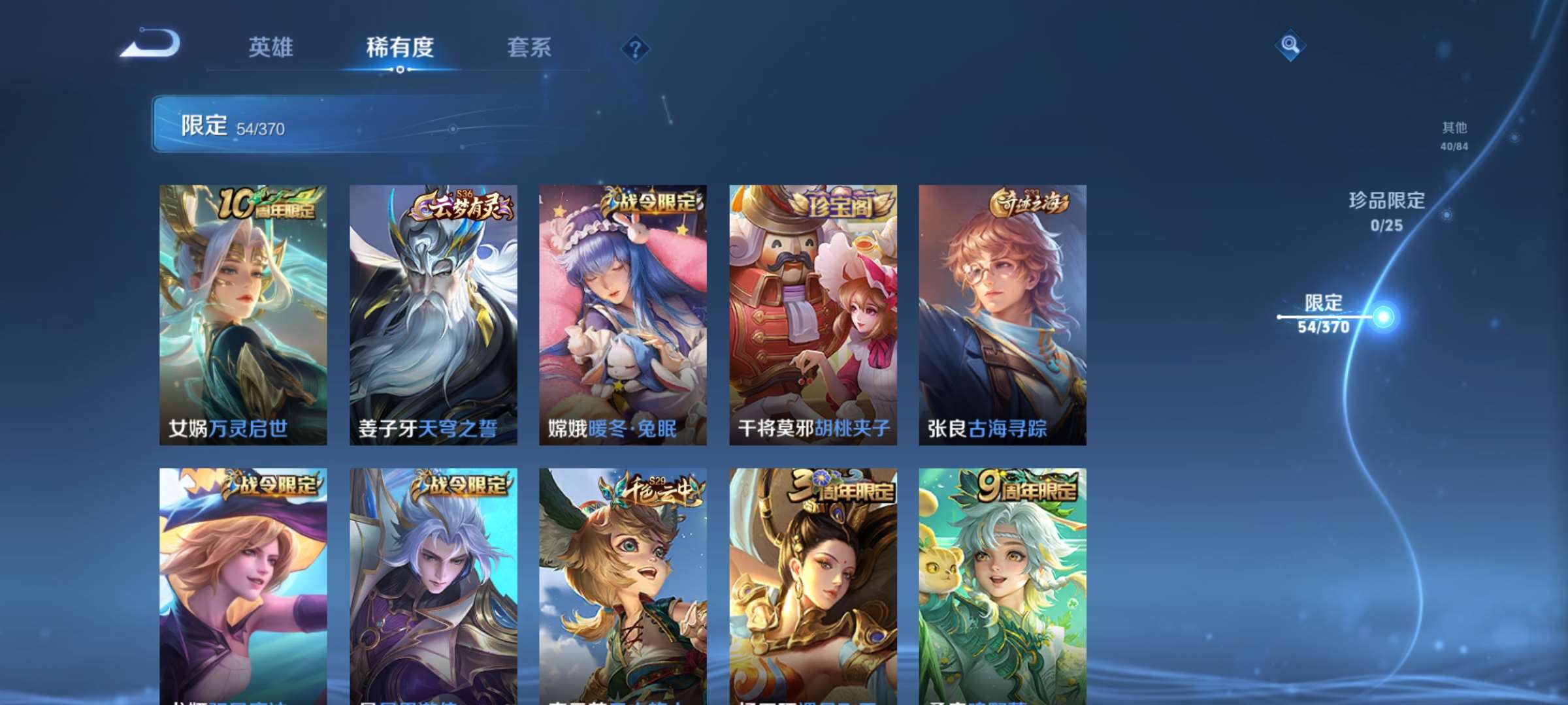 WZCMW4180399王者荣耀账号详情图6