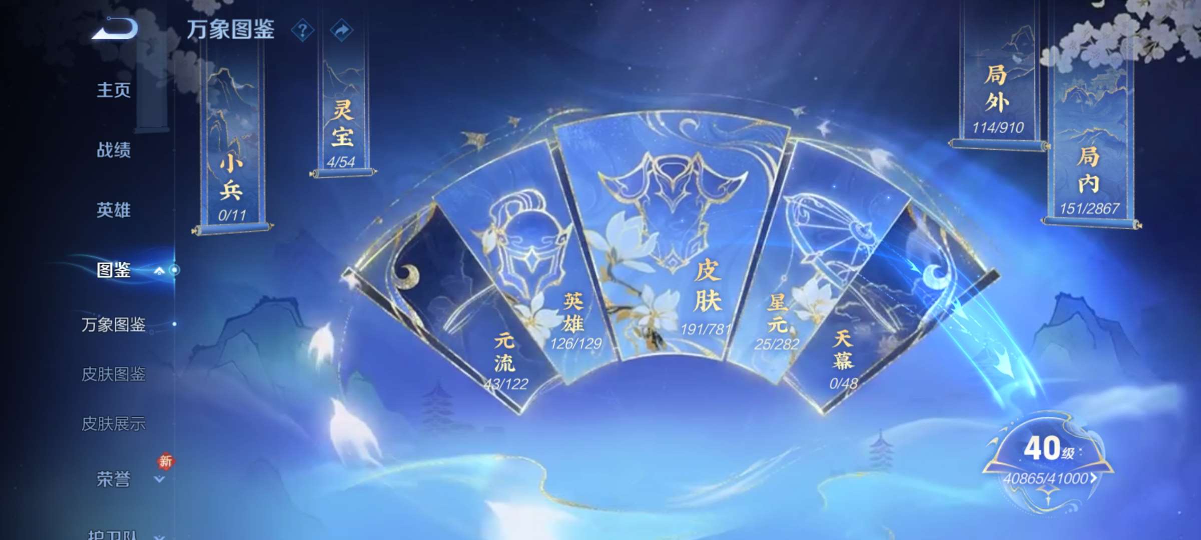 WZCMW4180399王者荣耀账号详情图2