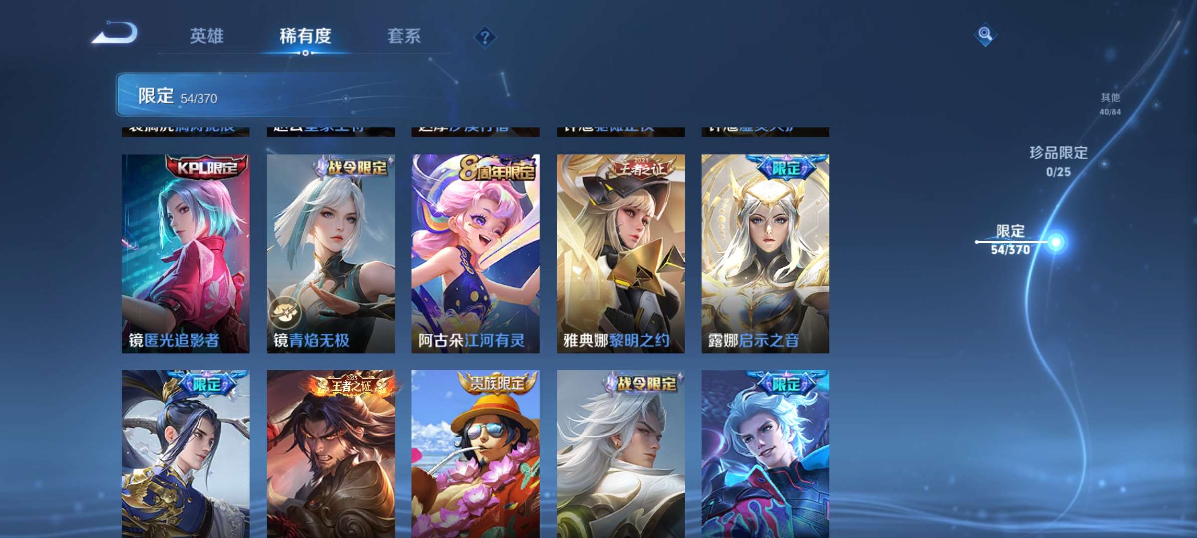 WZCMW4180399王者荣耀账号详情图9