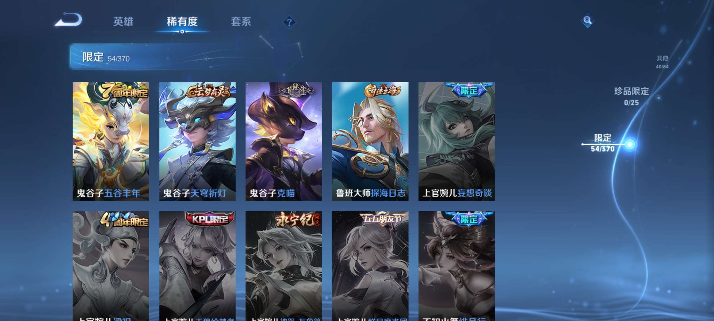 WZCMW4180399王者荣耀账号详情图10