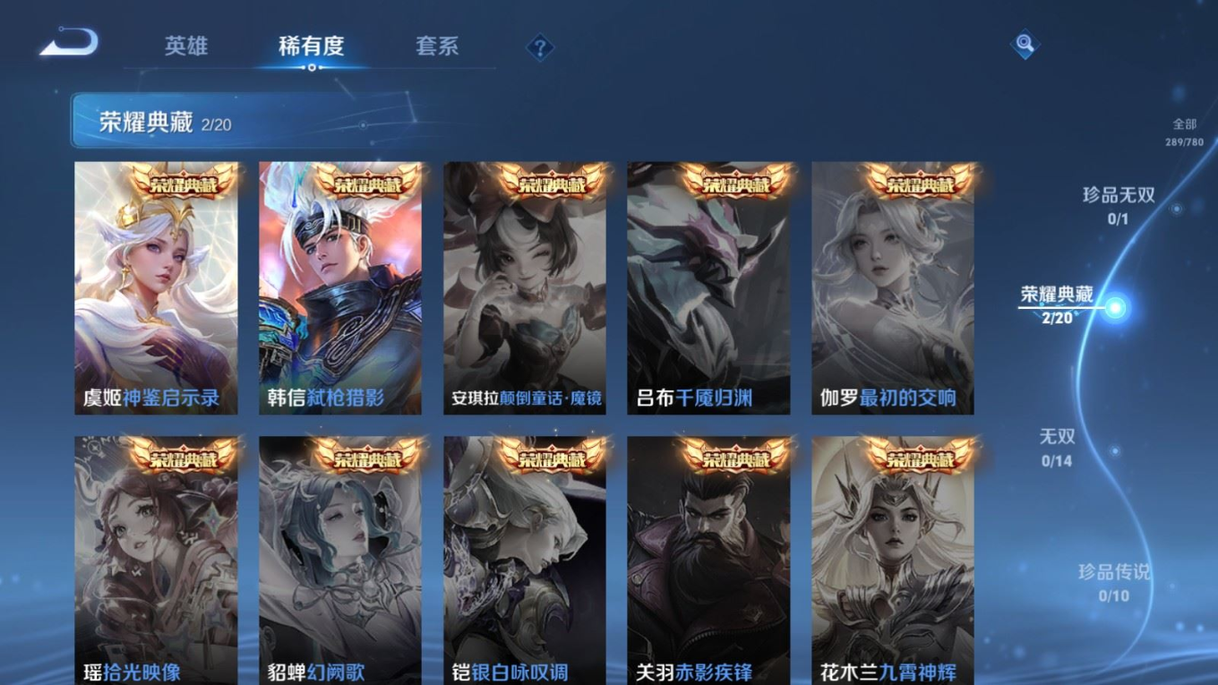 WZCMW4180415王者荣耀账号详情图6