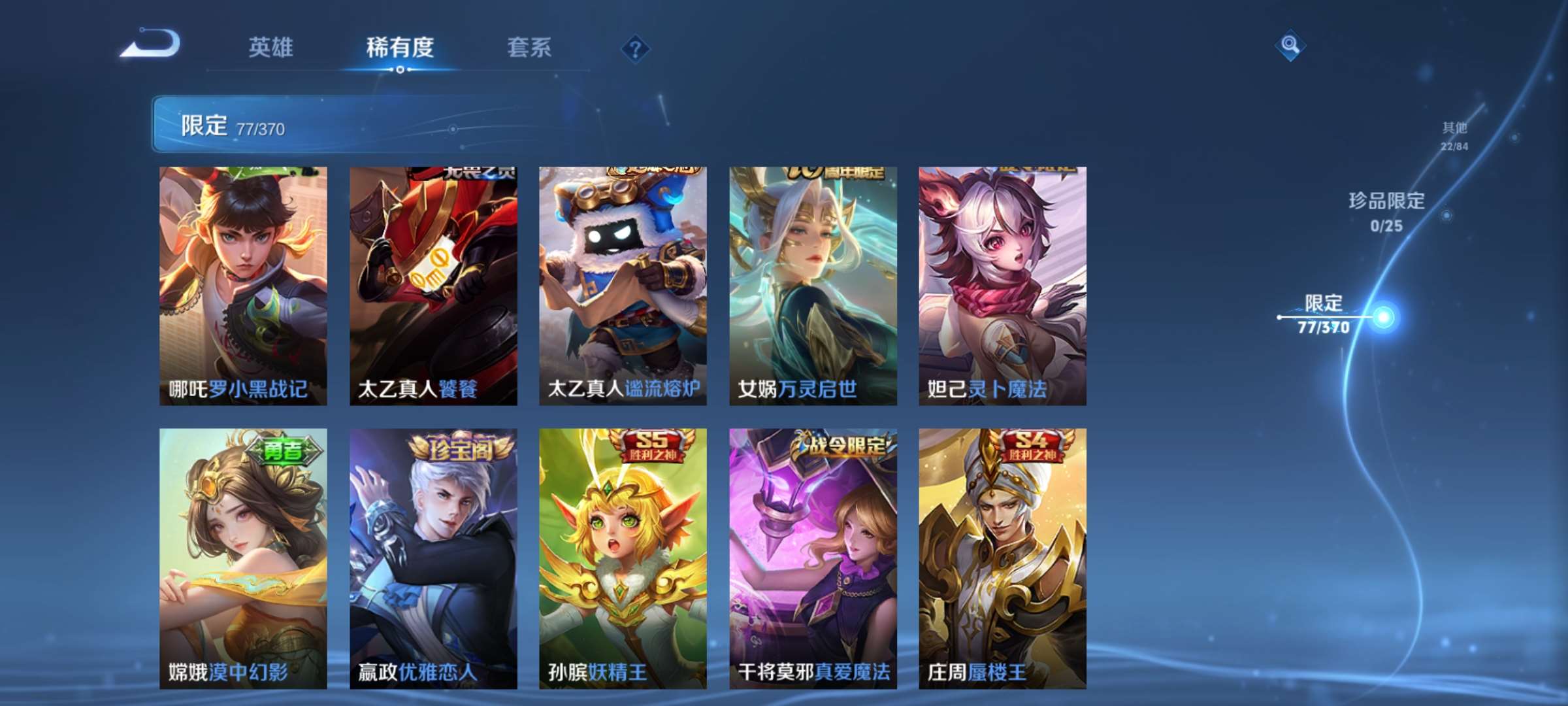 WZCMW4180423王者荣耀账号详情图7