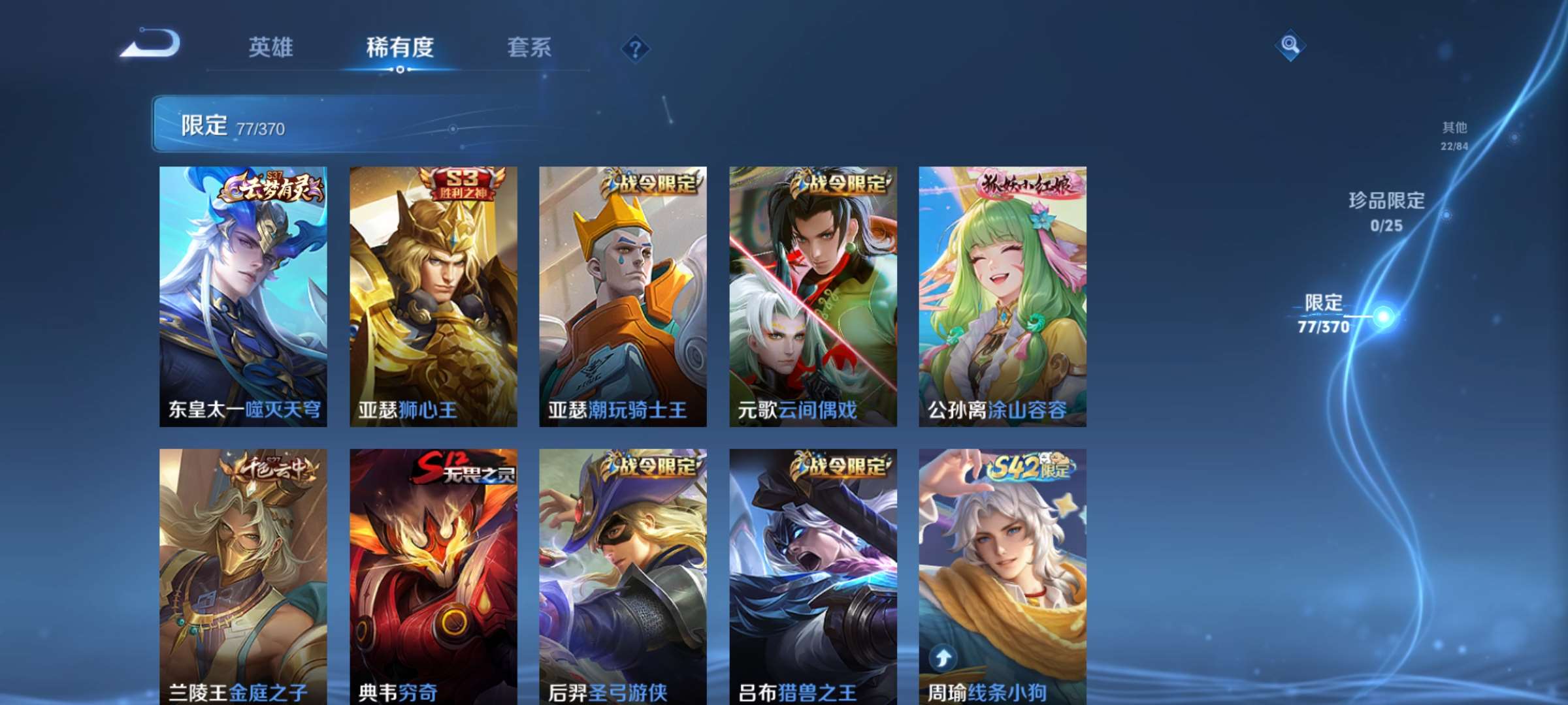 WZCMW4180423王者荣耀账号详情图6