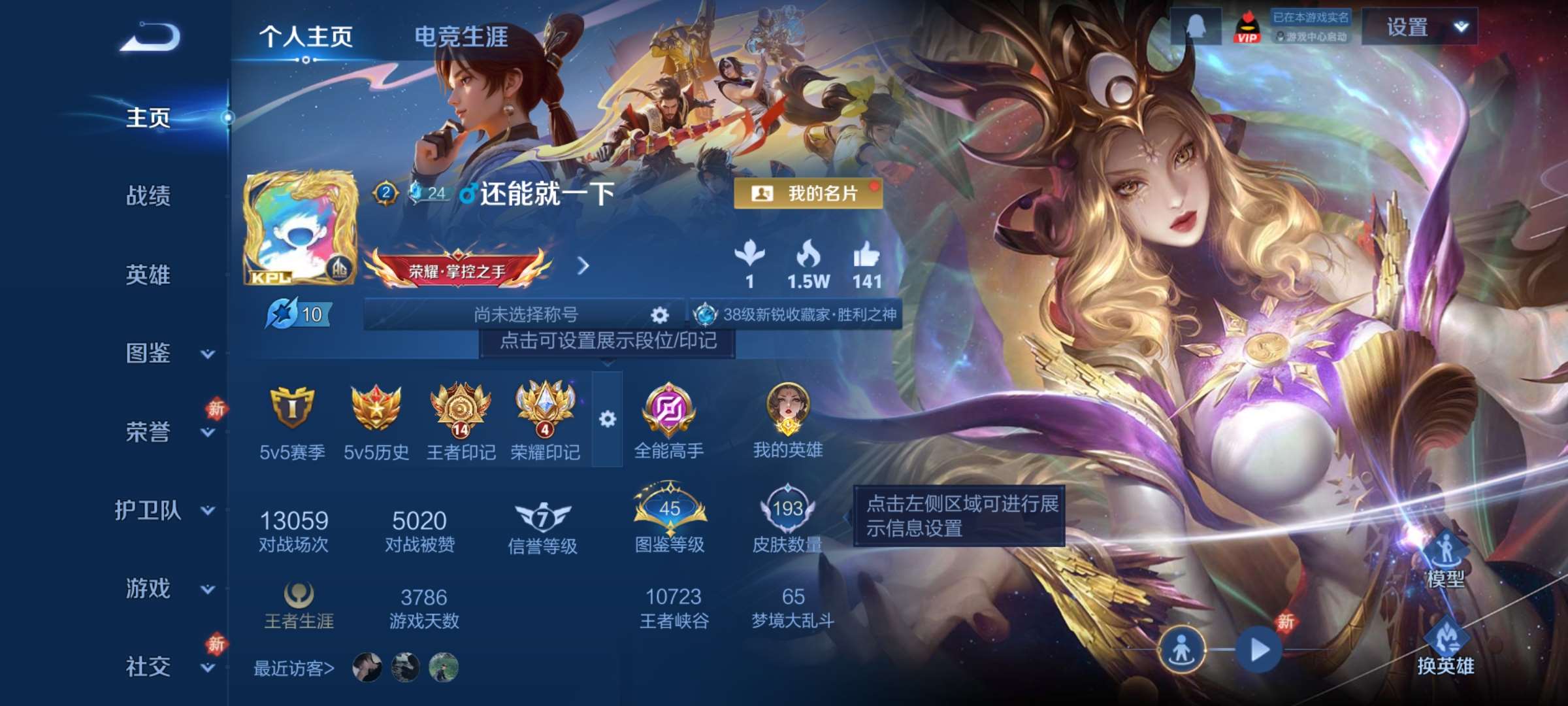 王者荣耀账号安卓QQ128英雄-193皮肤-7【秒换绑，无需等三天】V7-193皮肤 14印记 【金标武则天】对抗30段