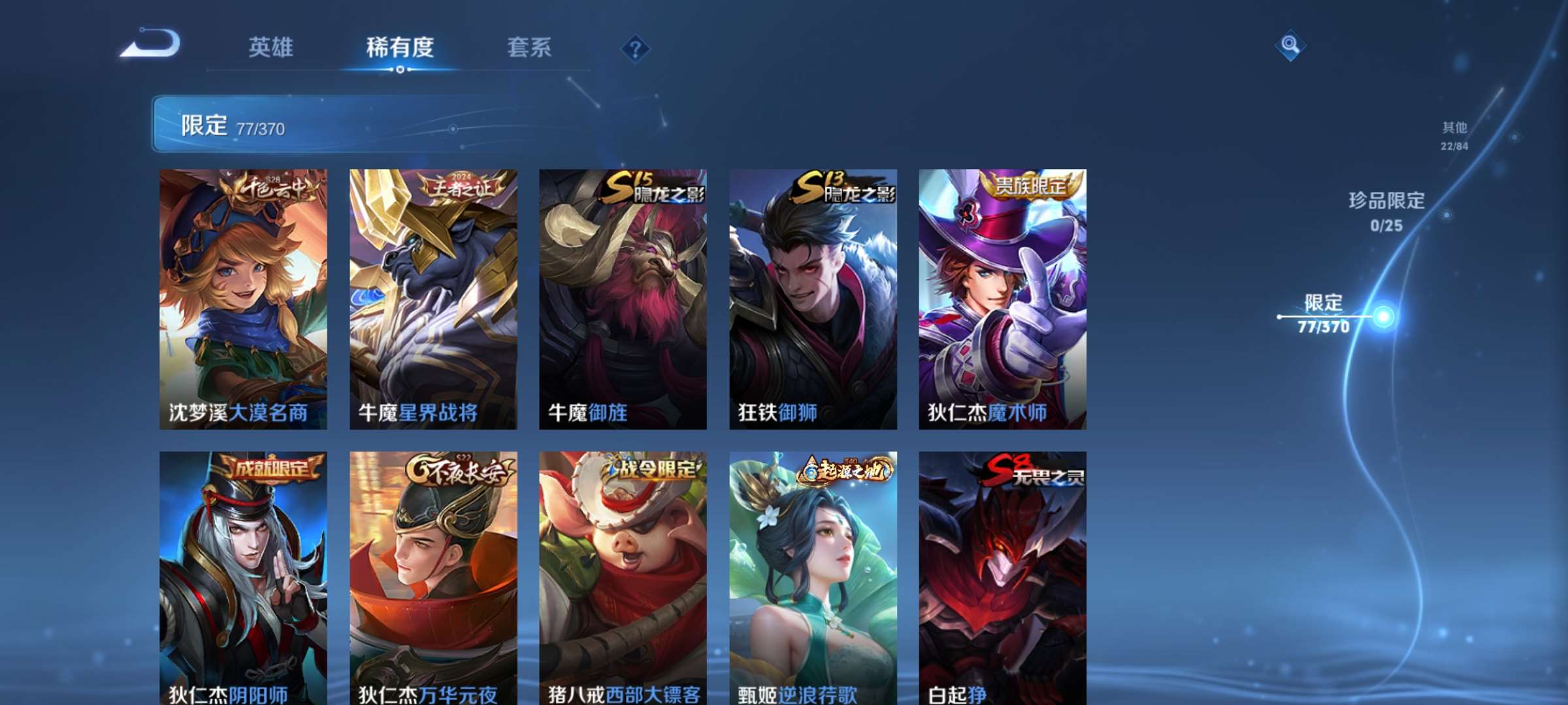 WZCMW4180423王者荣耀账号详情图9