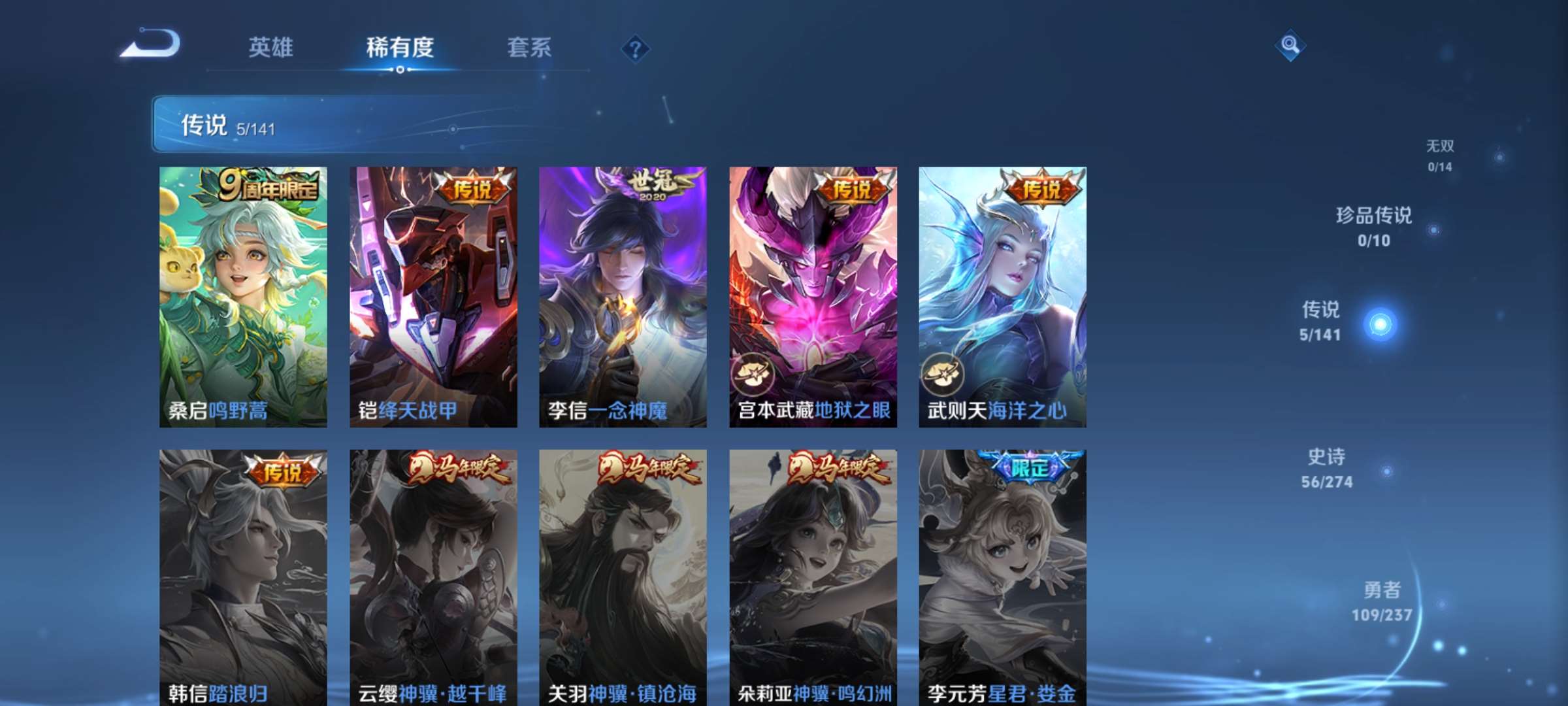 WZCMW4180423王者荣耀账号详情图5