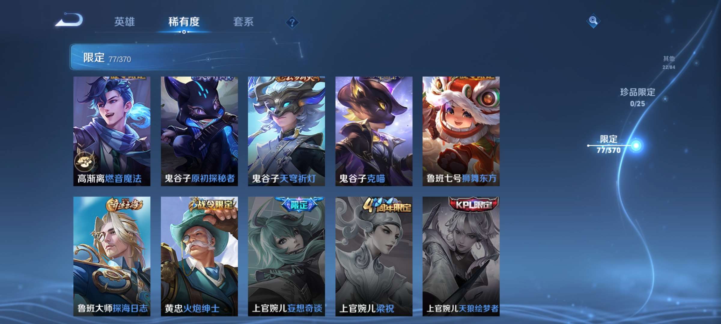 WZCMW4180423王者荣耀账号详情图13