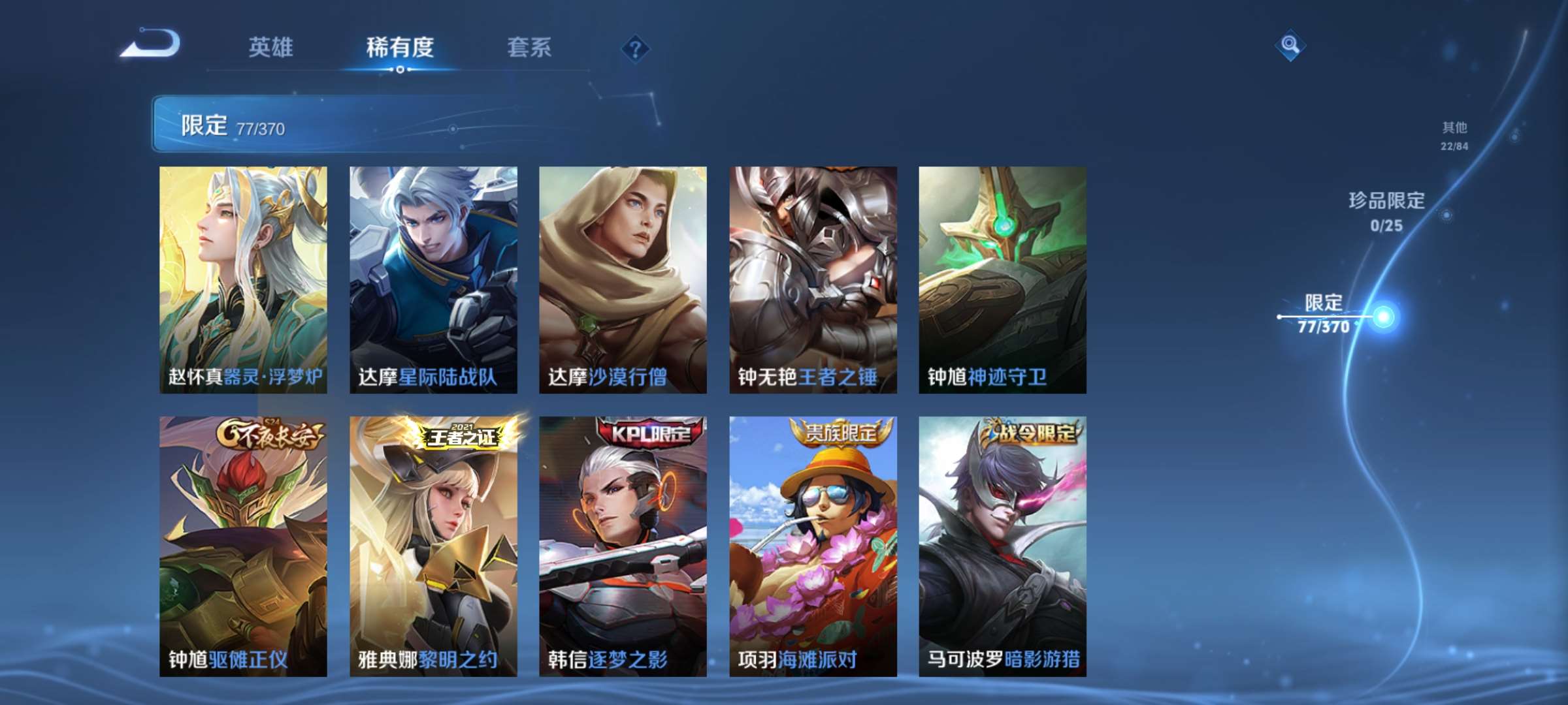 WZCMW4180423王者荣耀账号详情图12