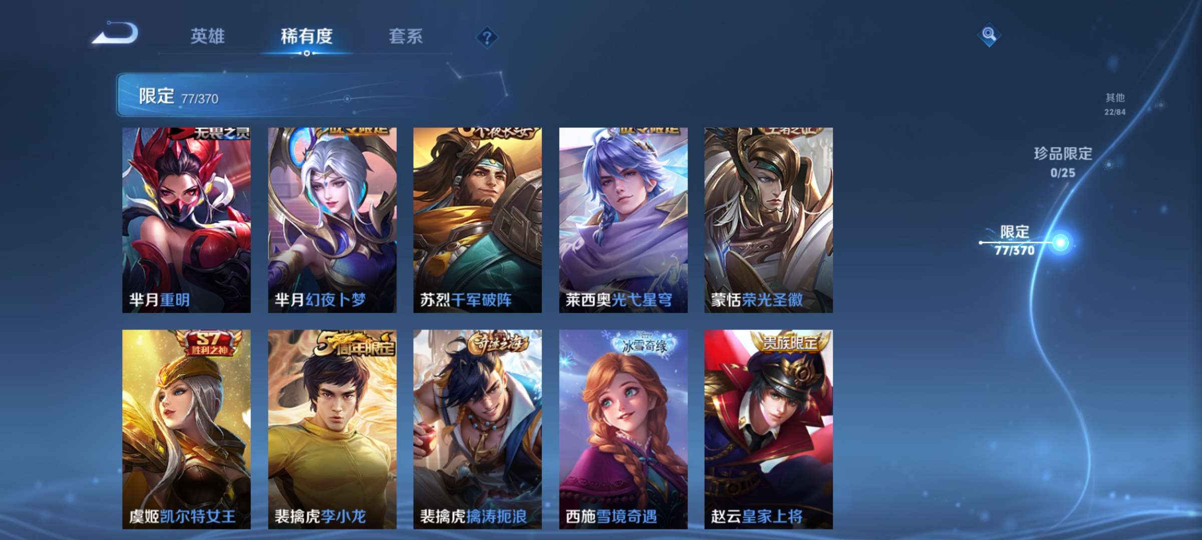 WZCMW4180423王者荣耀账号详情图11