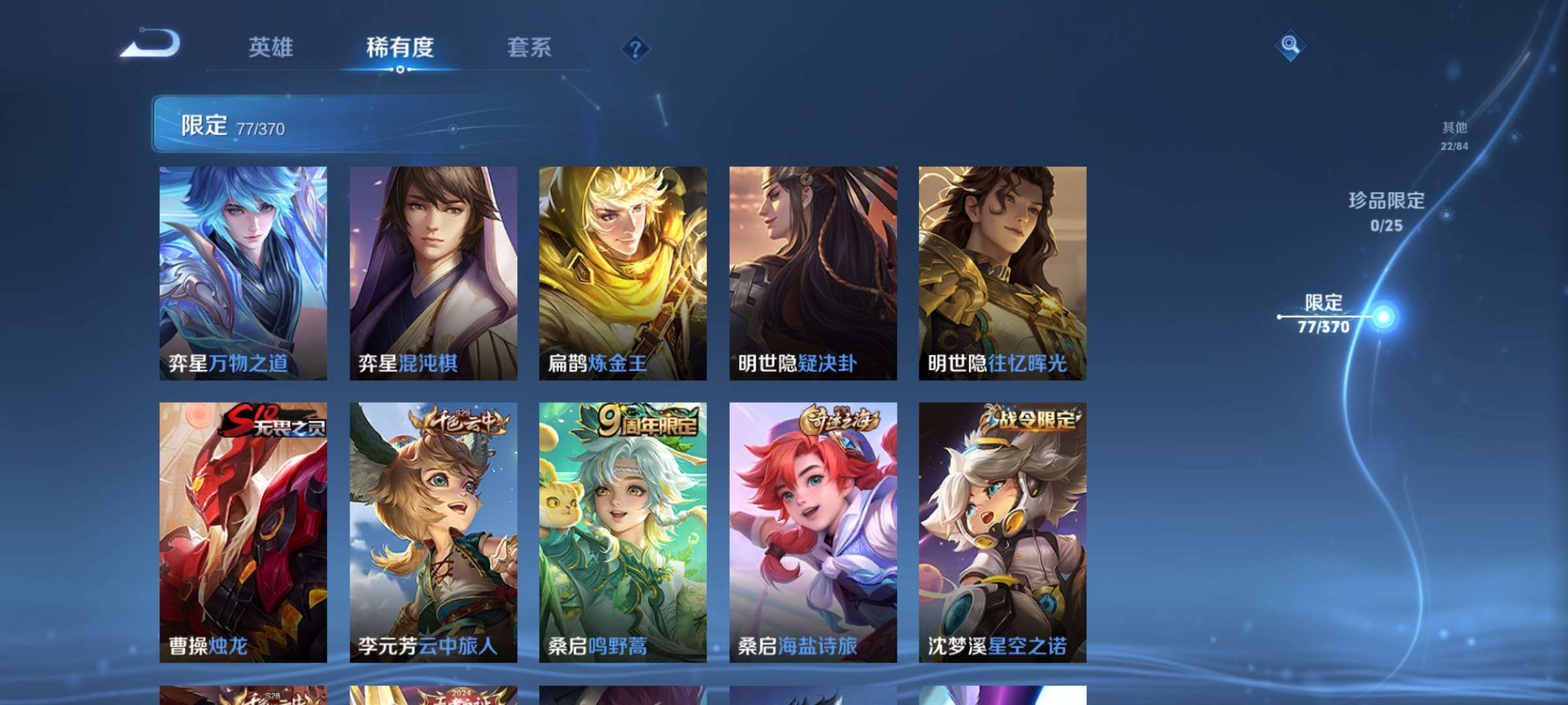 WZCMW4180423王者荣耀账号详情图8