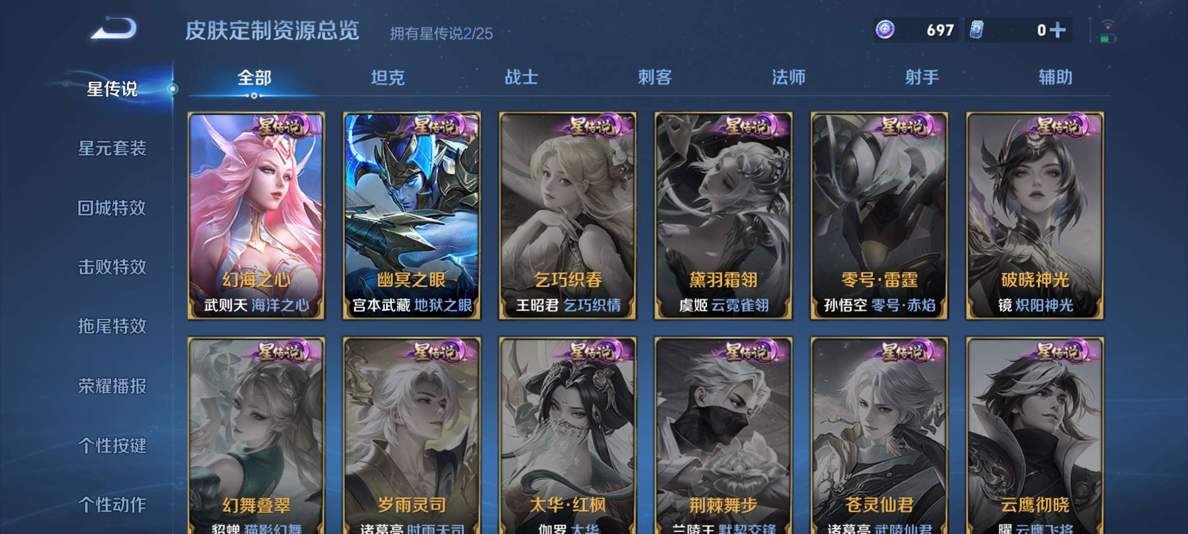 WZCMW4180423王者荣耀账号详情图15