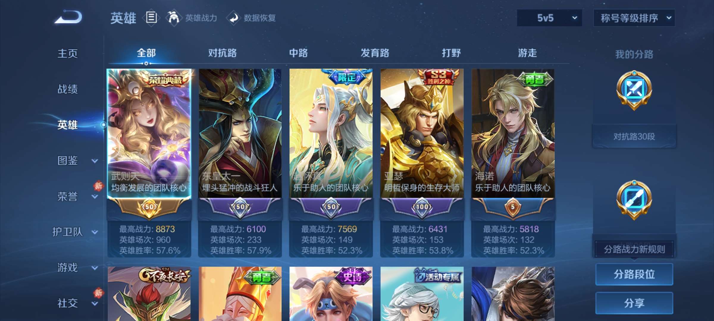 WZCMW4180423王者荣耀账号详情图14