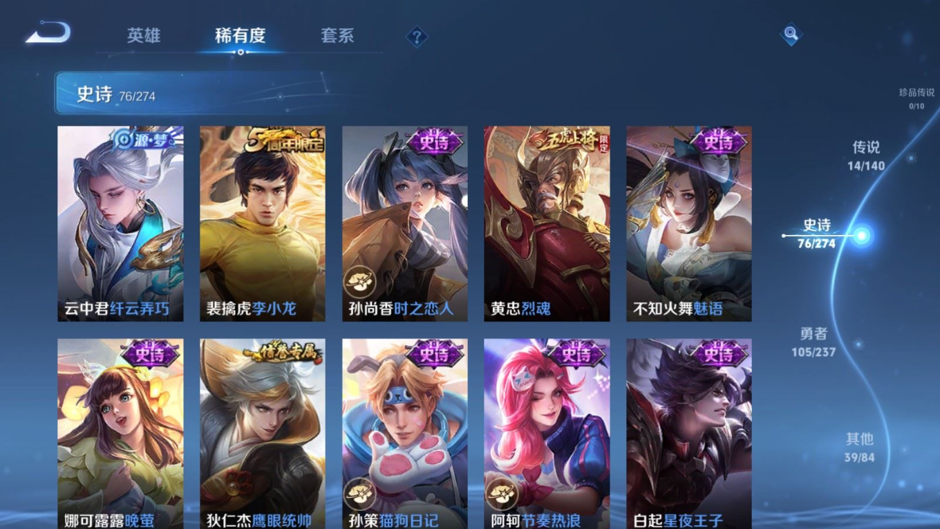 WZQM4180290王者荣耀账号详情图13