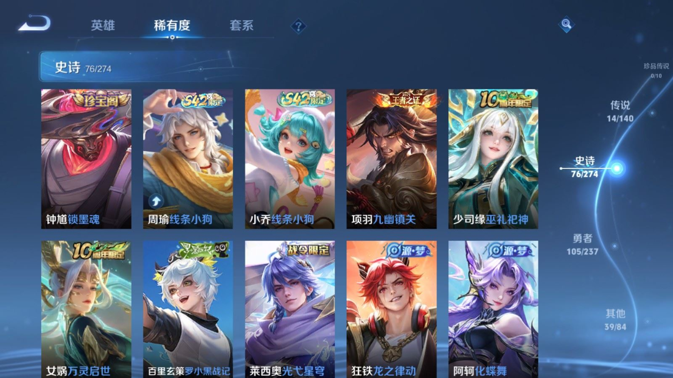 WZQM4180290王者荣耀账号详情图10