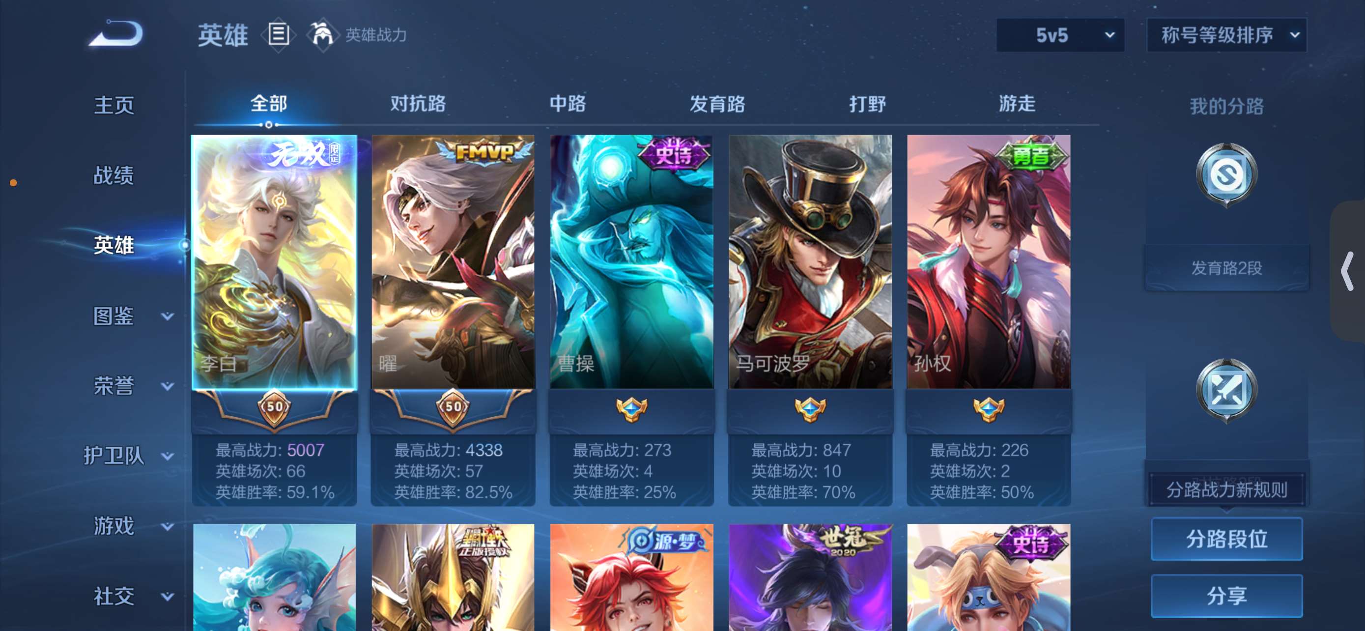 WZCMW4180438王者荣耀账号详情图4