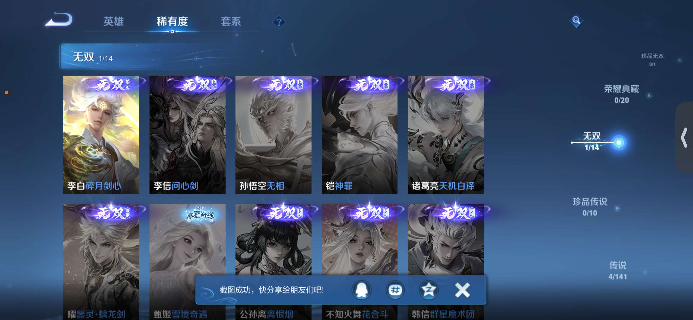 WZCMW4180438王者荣耀账号详情图7