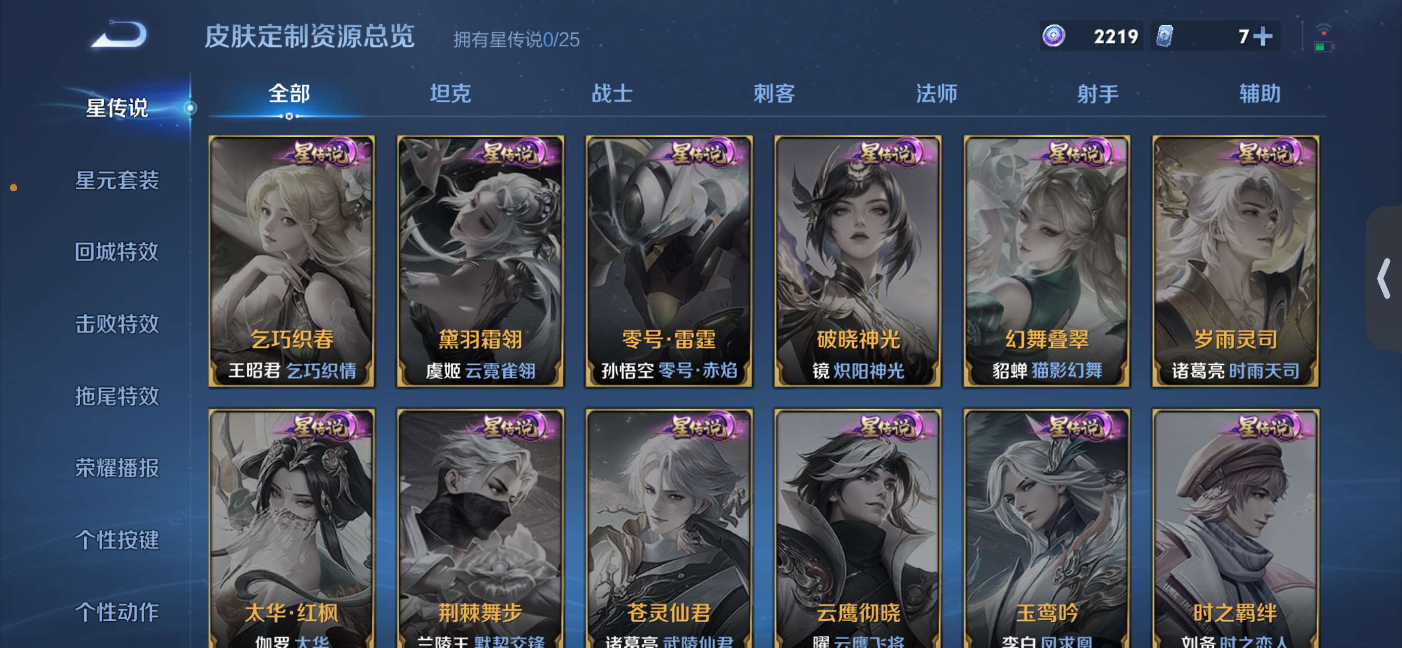 WZCMW4180438王者荣耀账号详情图11