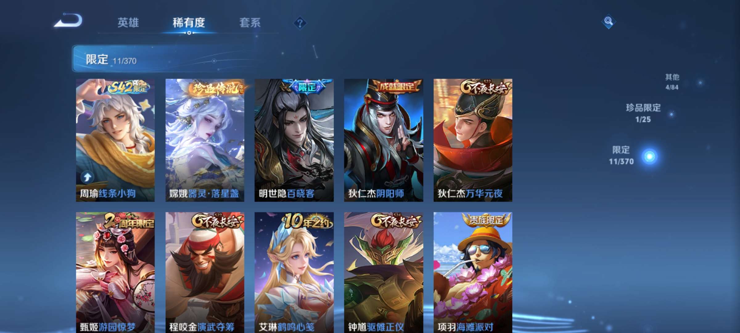 WZCMW4180451王者荣耀账号详情图8