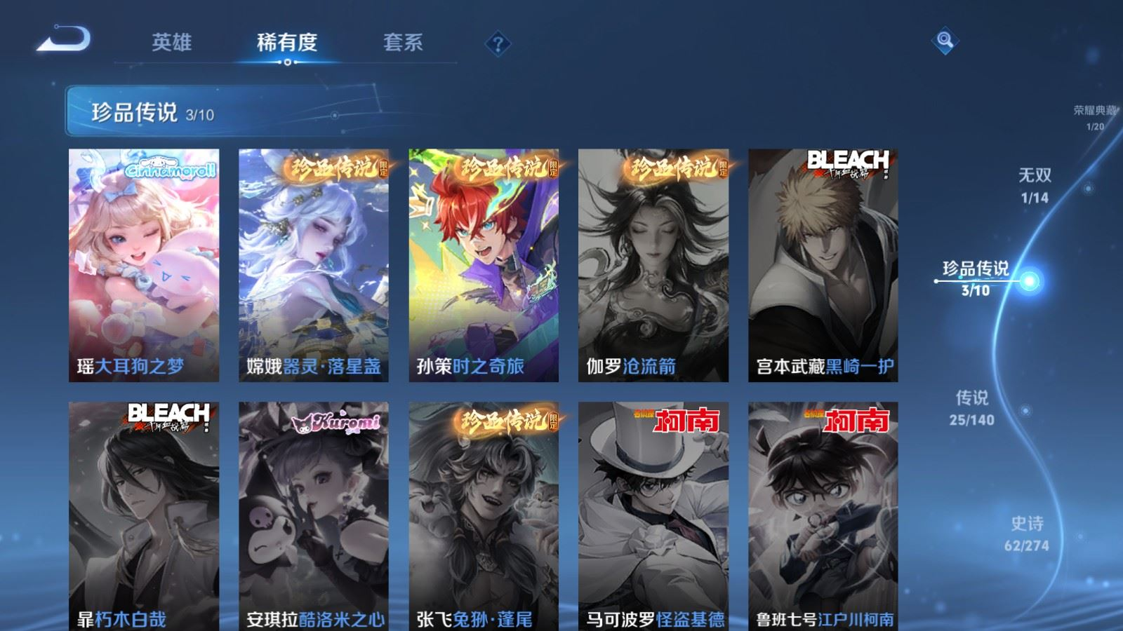 WZCMW4180452王者荣耀账号详情图10