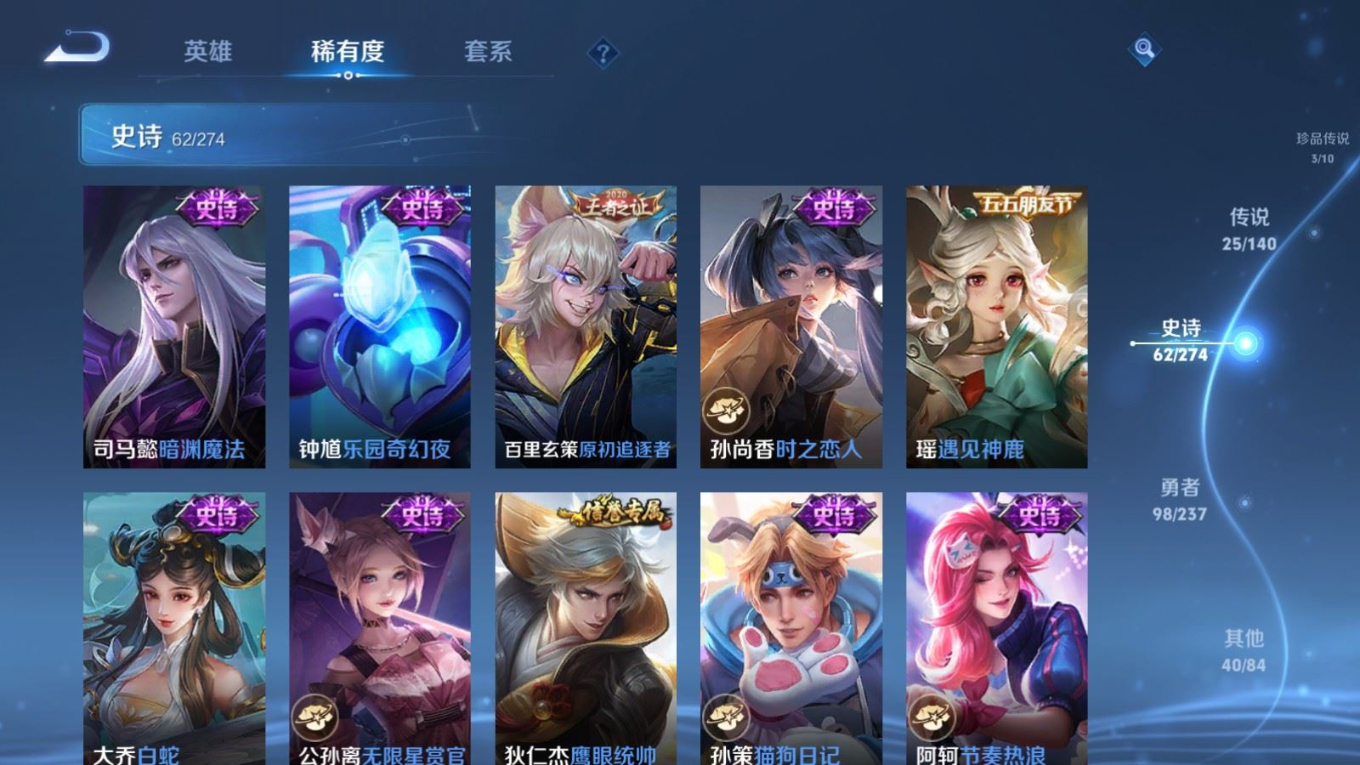 WZCMW4180452王者荣耀账号详情图16