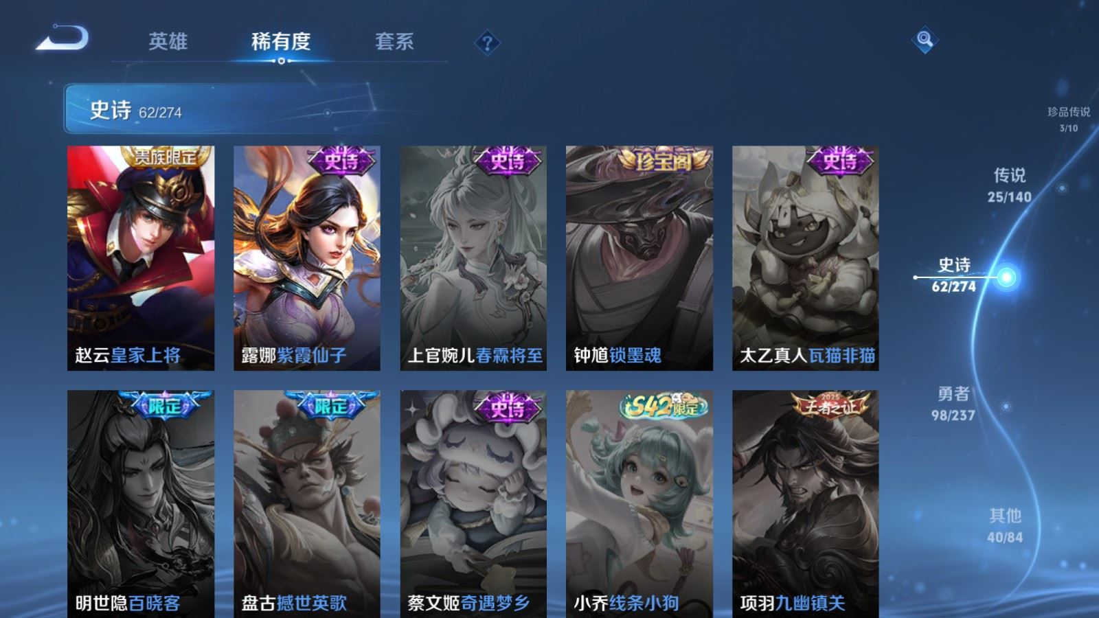 WZCMW4180452王者荣耀账号详情图19