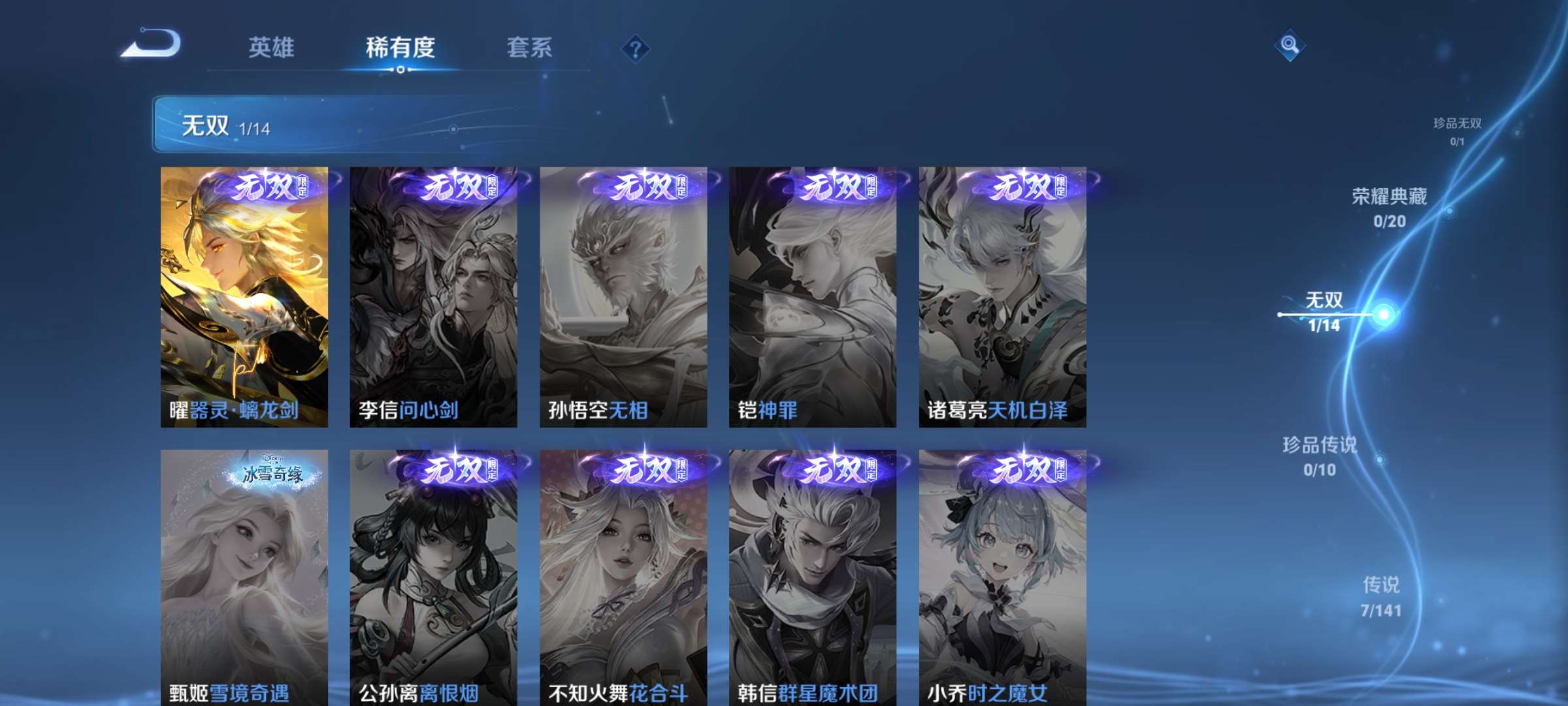 WZCMW4180453王者荣耀账号详情图7