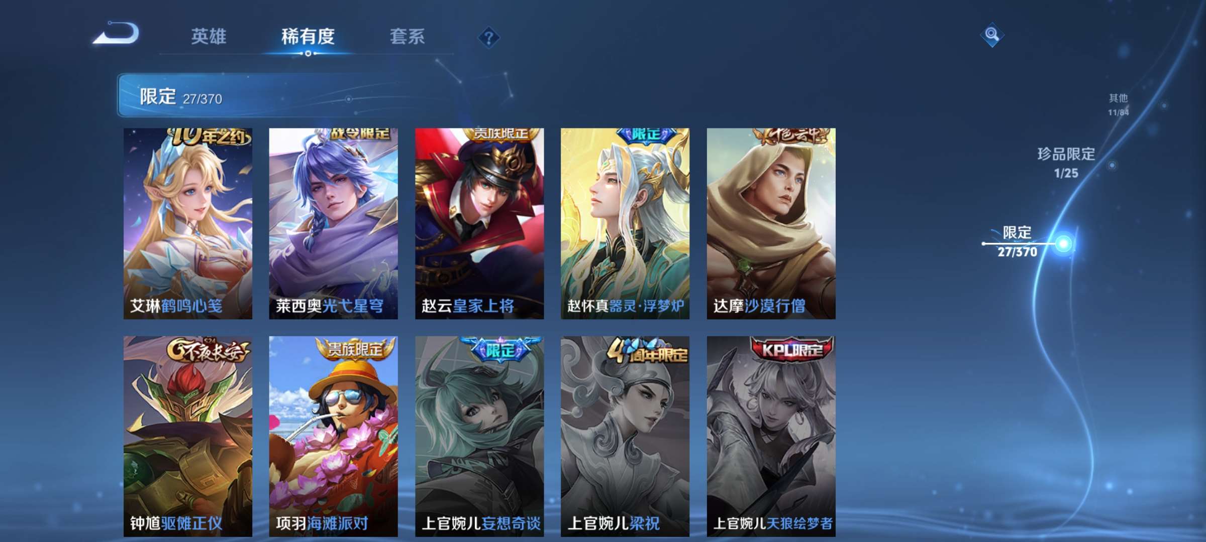 WZCMW4180453王者荣耀账号详情图12