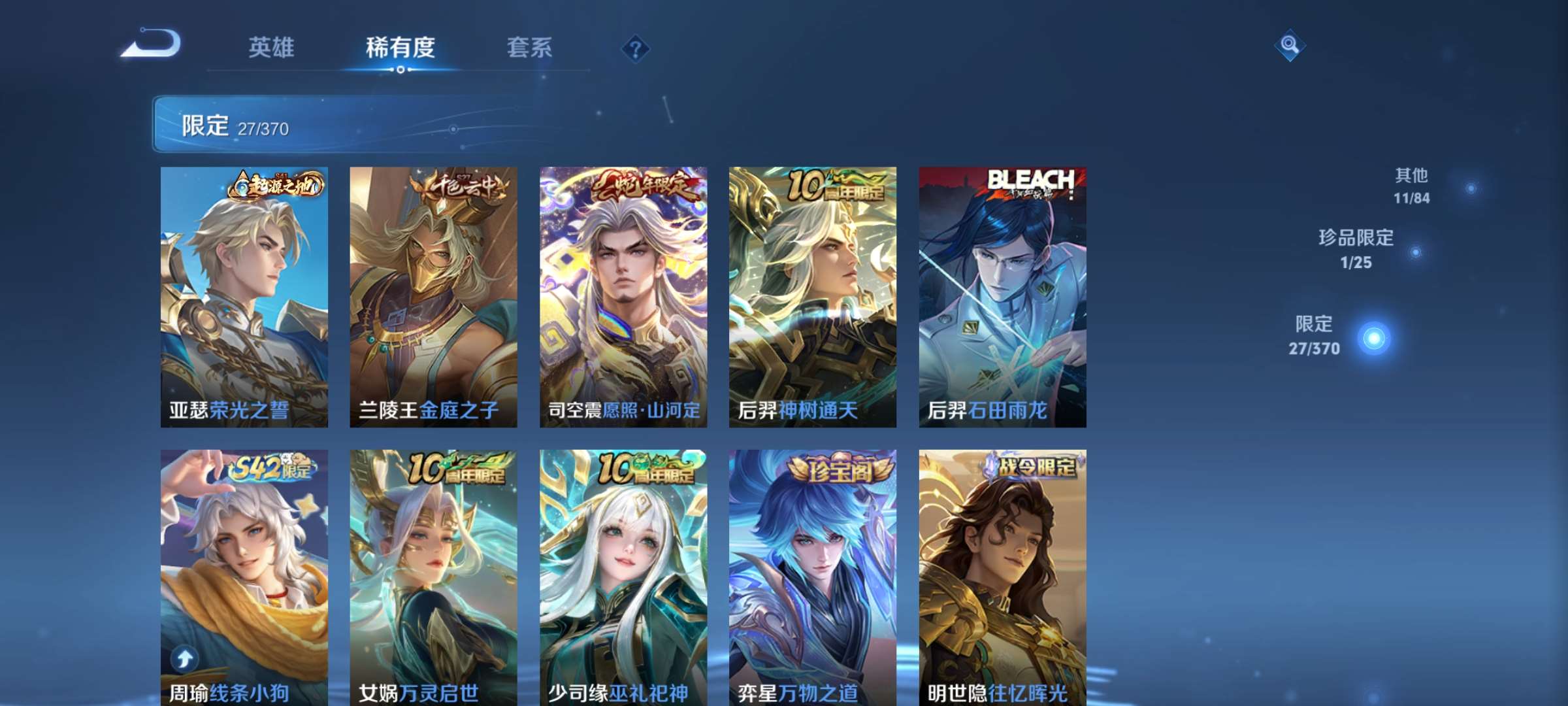 WZCMW4180453王者荣耀账号详情图9