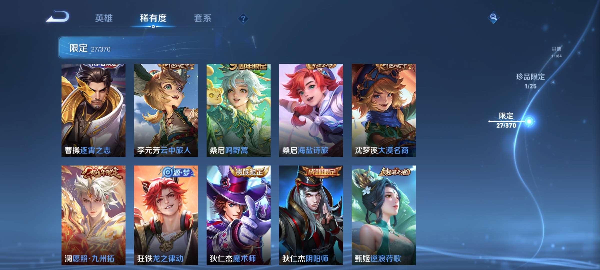 WZCMW4180453王者荣耀账号详情图11