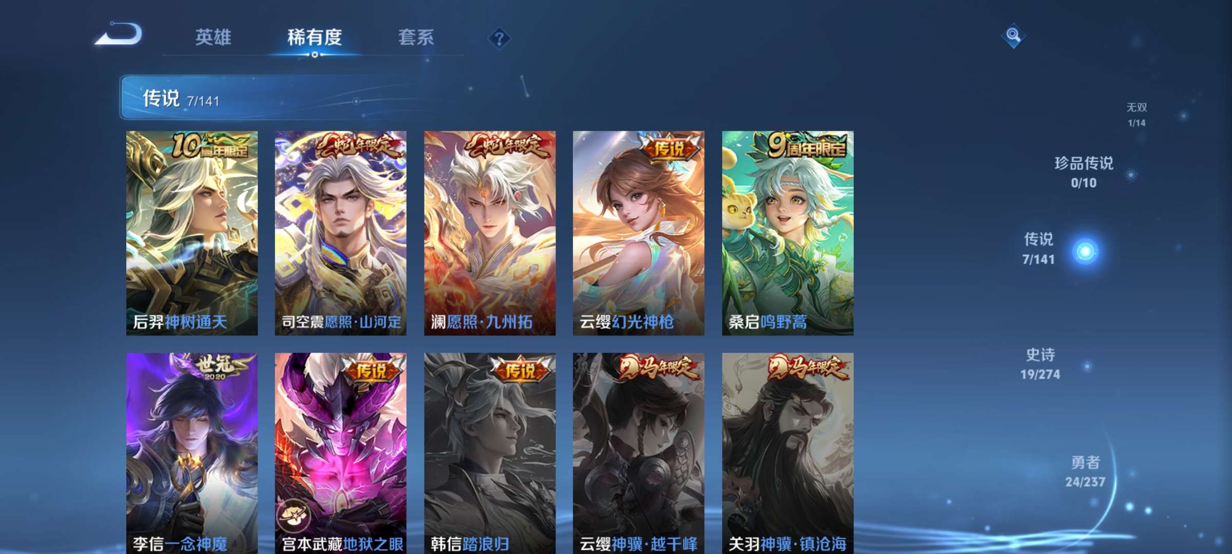 WZCMW4180453王者荣耀账号详情图8