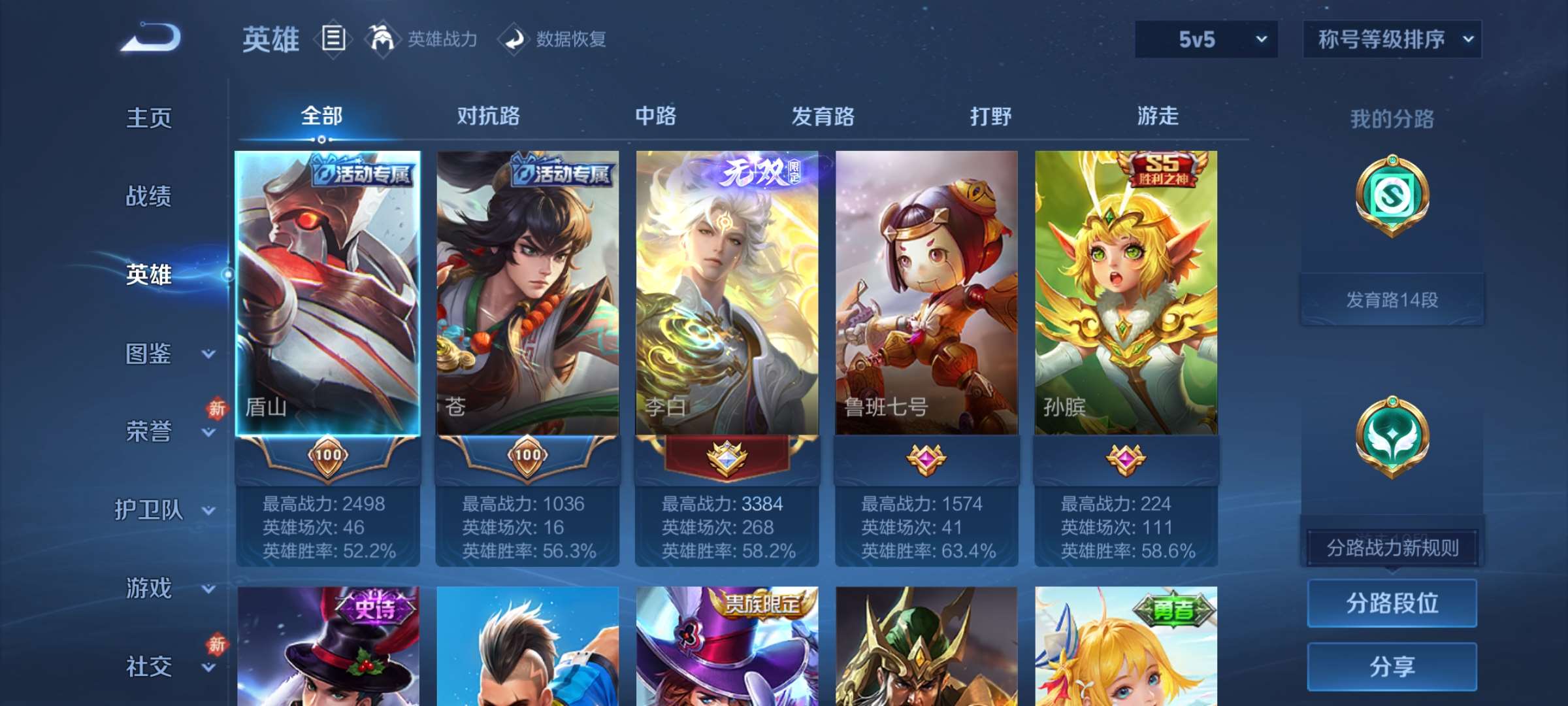 WZCMW4180463王者荣耀账号详情图3