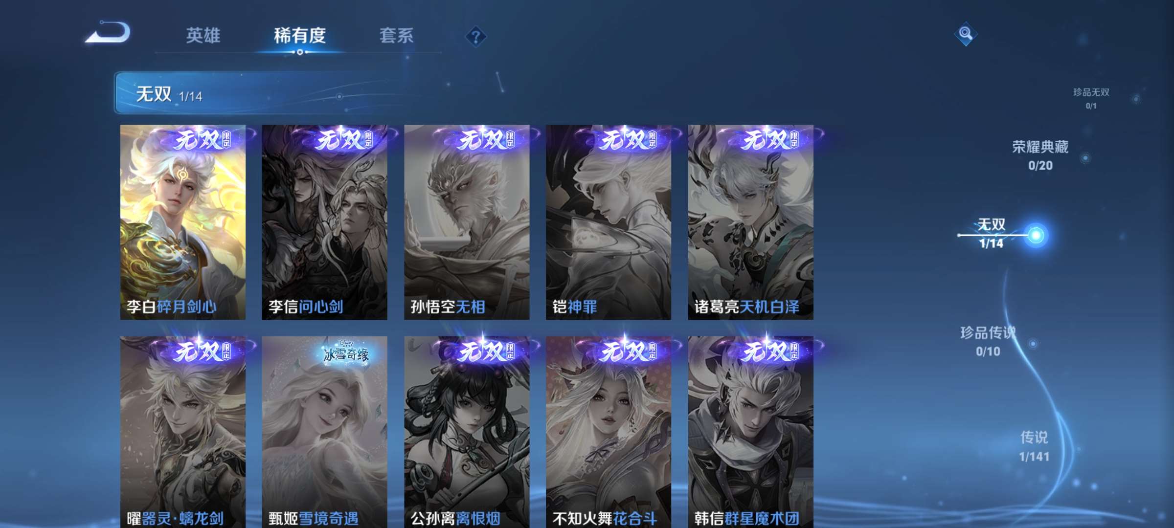 WZCMW4180463王者荣耀账号详情图6