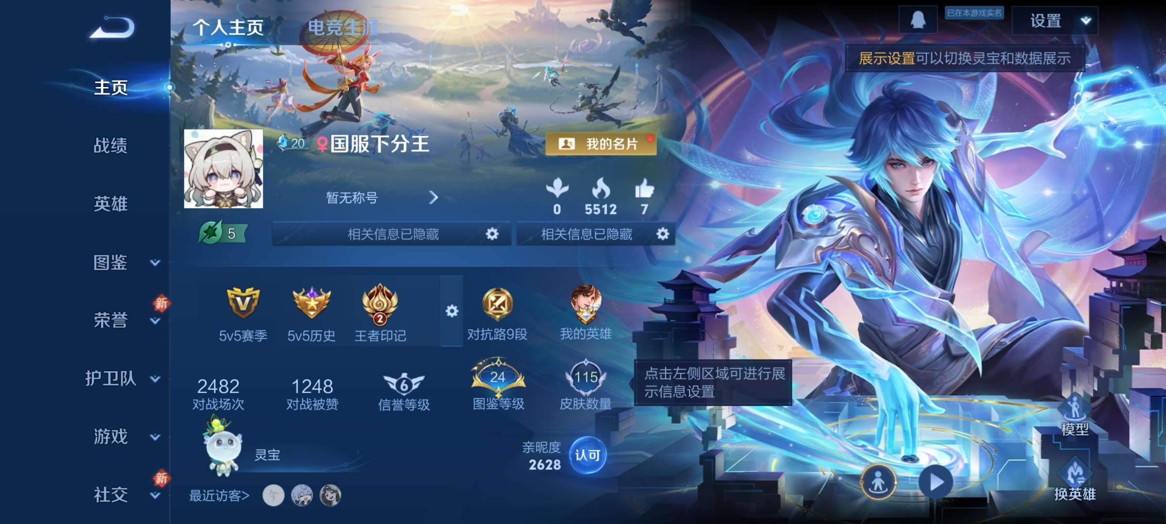 WZCMW4180463王者荣耀账号详情图2