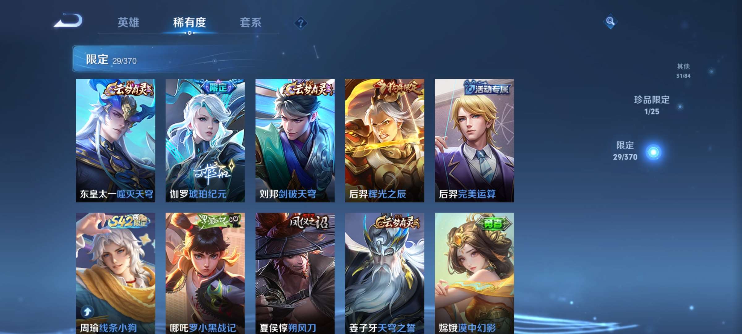 WZCMW4180463王者荣耀账号详情图8