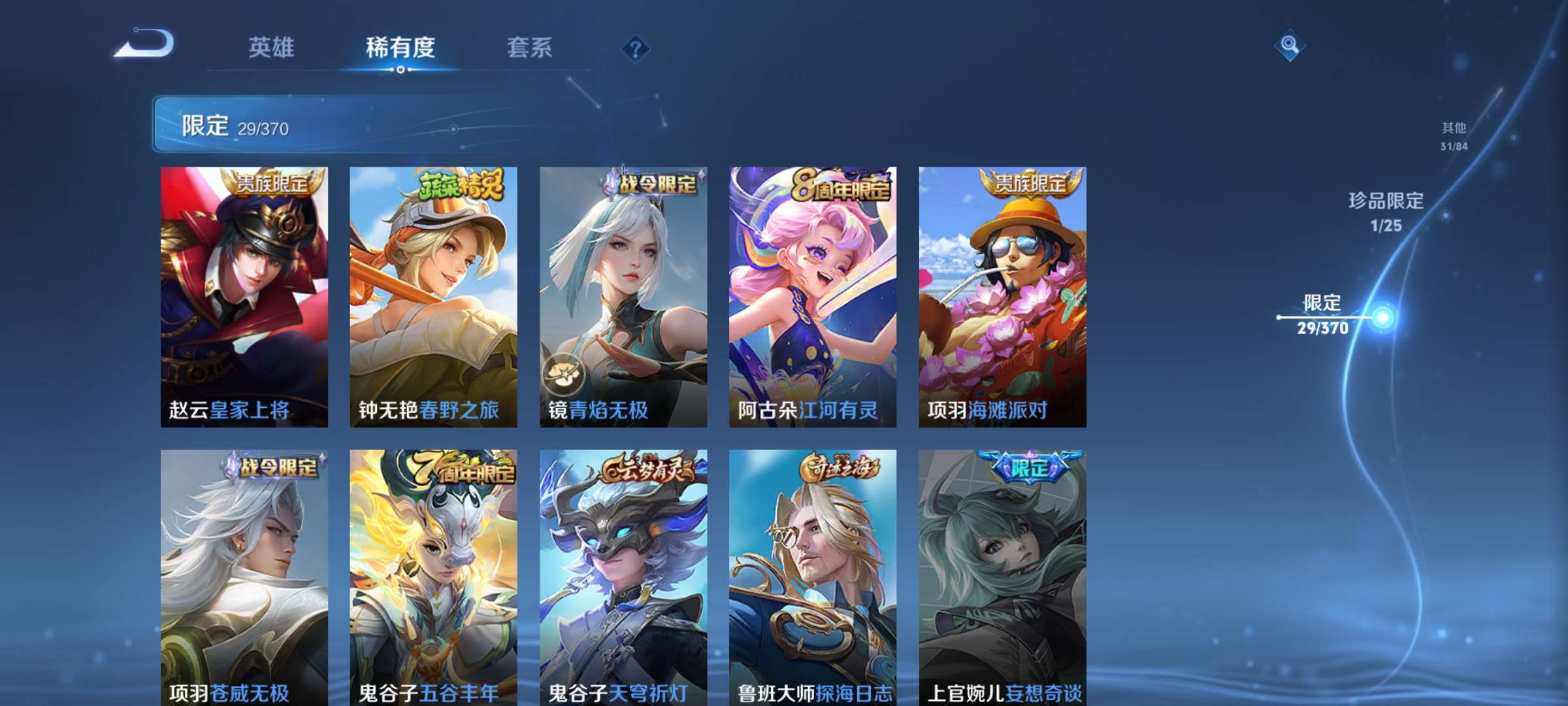 WZCMW4180463王者荣耀账号详情图10